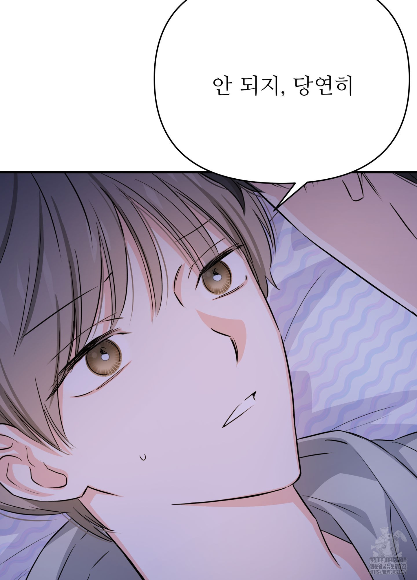 3과 2분의 1 16화 6