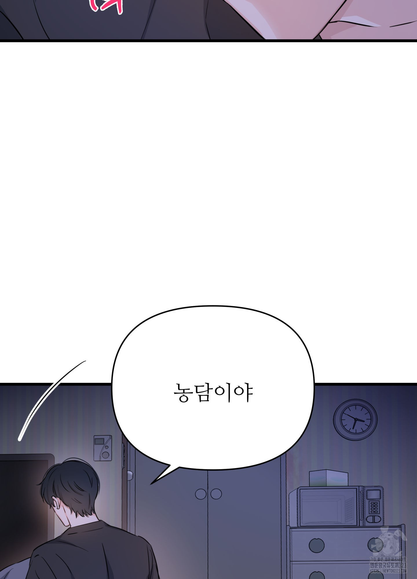 3과 2분의 1 16화 8
