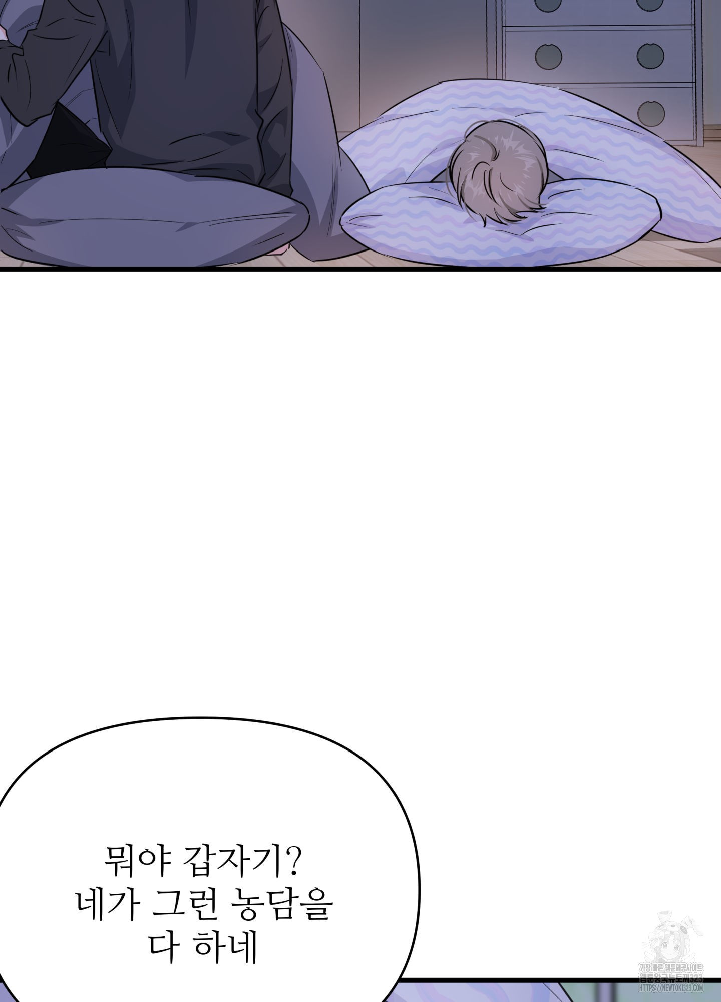 3과 2분의 1 16화 9