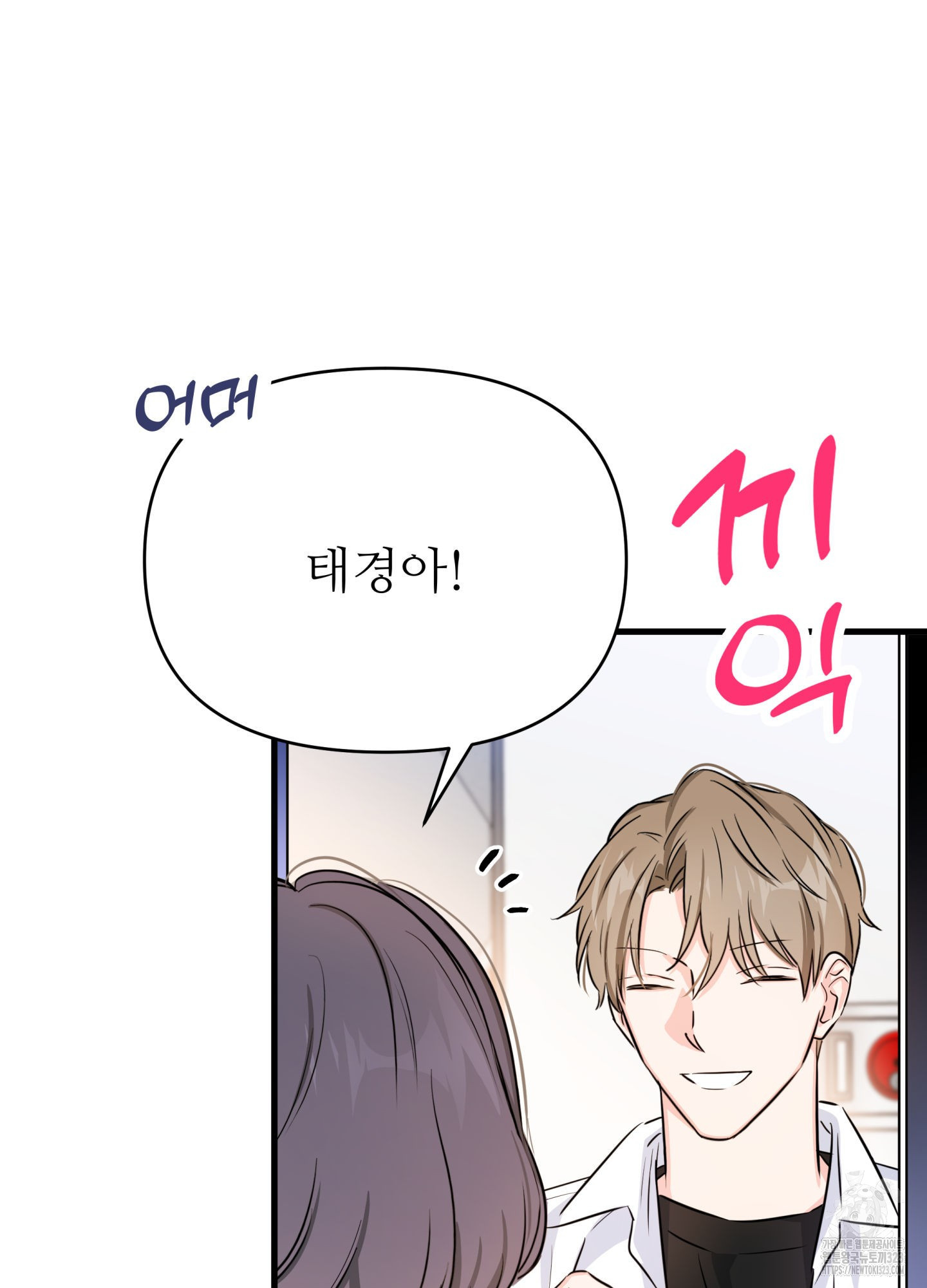 3과 2분의 1 16화 20