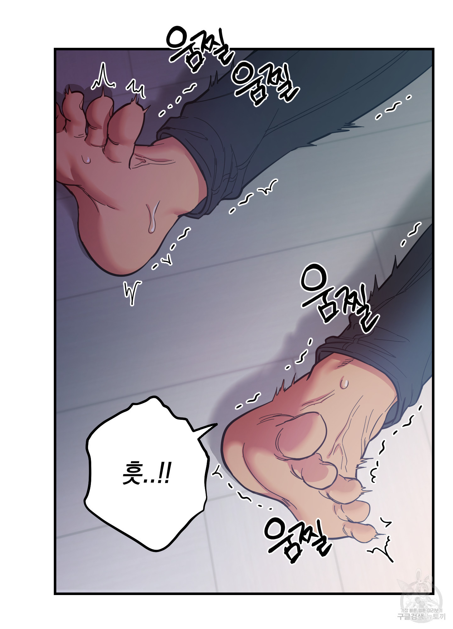 음마의 하나 71화 6