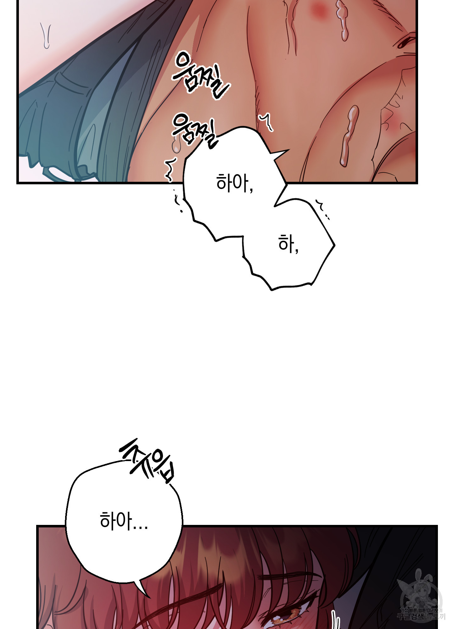 음마의 하나 71화 8