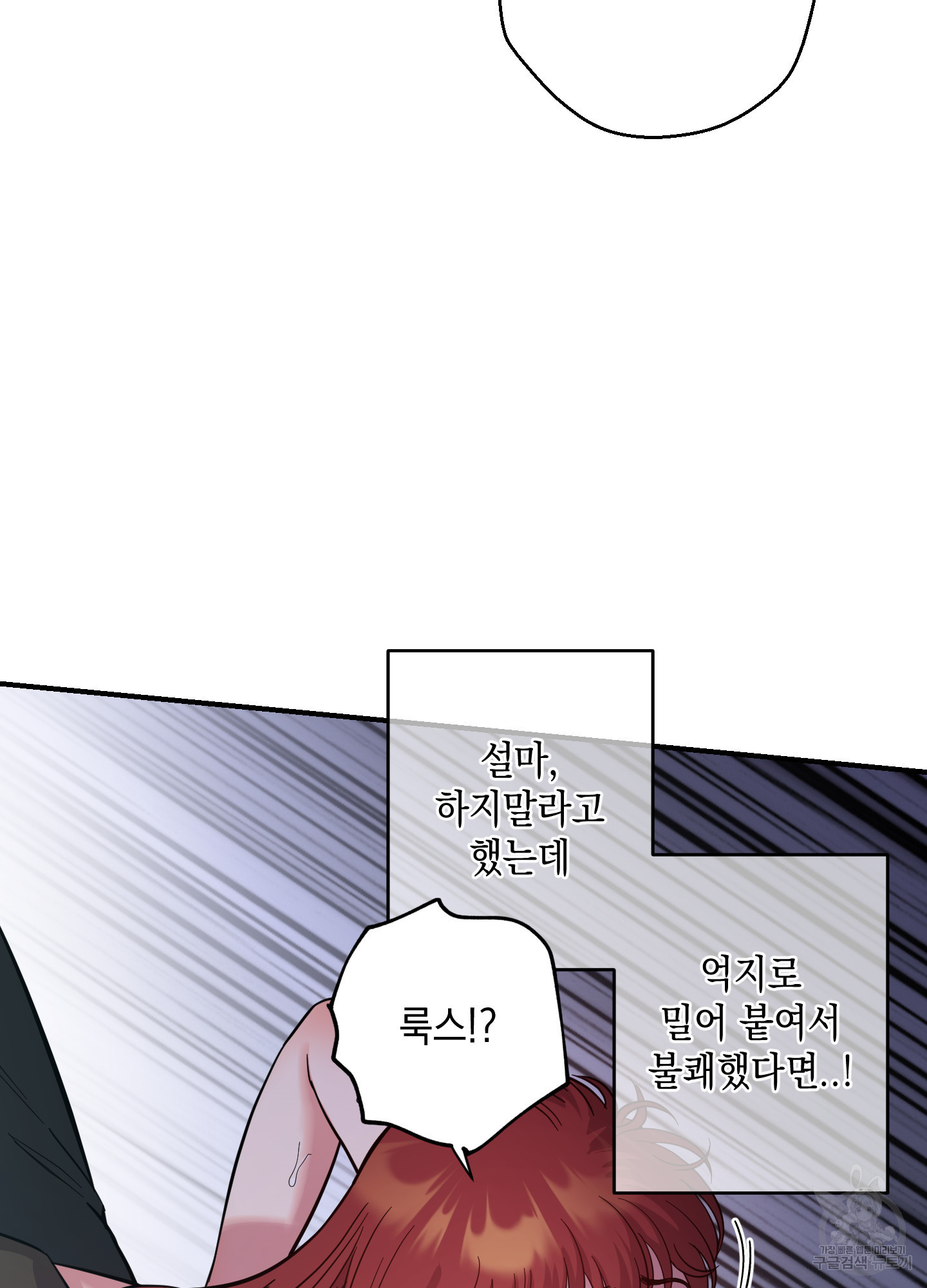 음마의 하나 71화 11