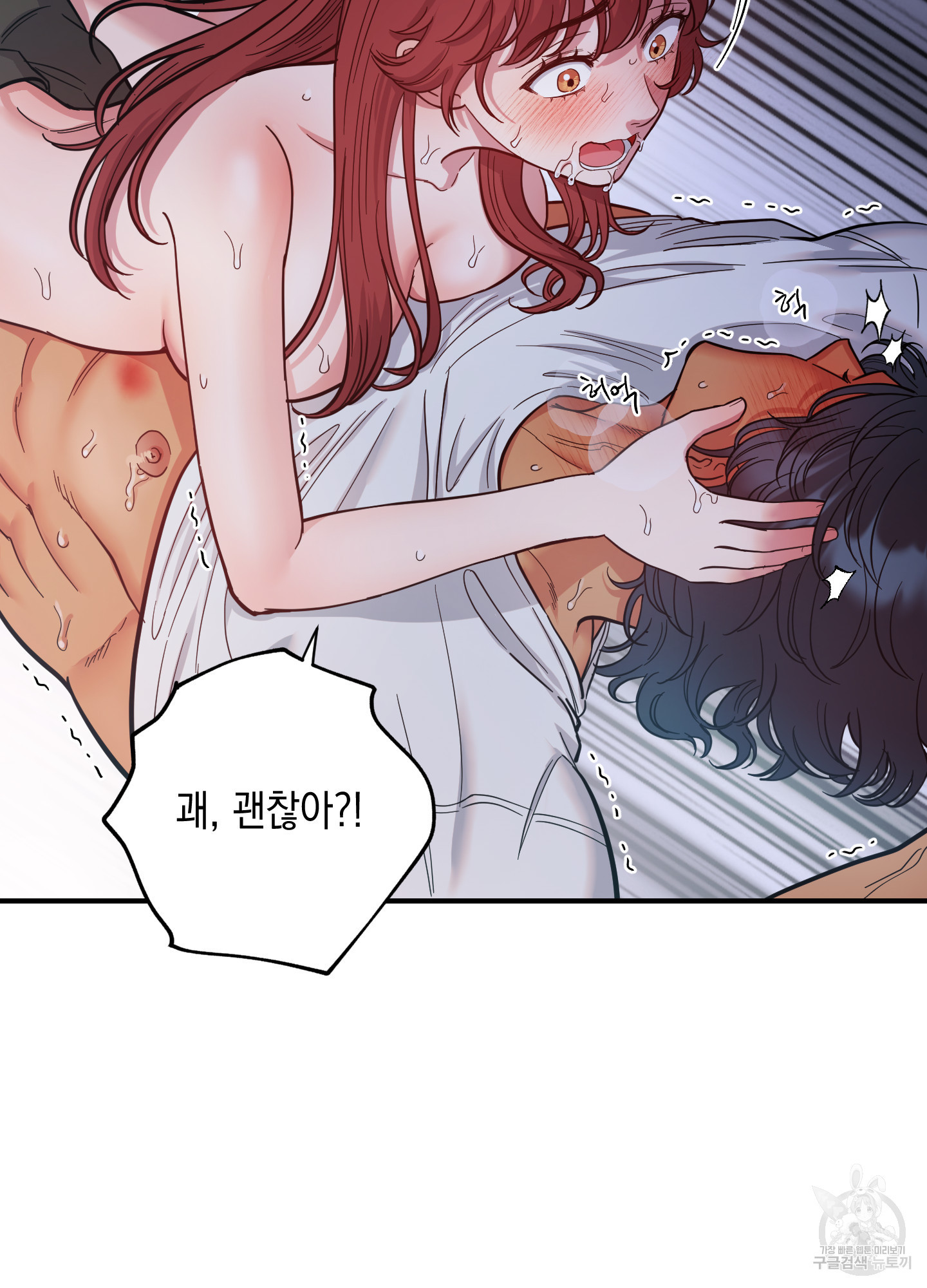 음마의 하나 71화 12