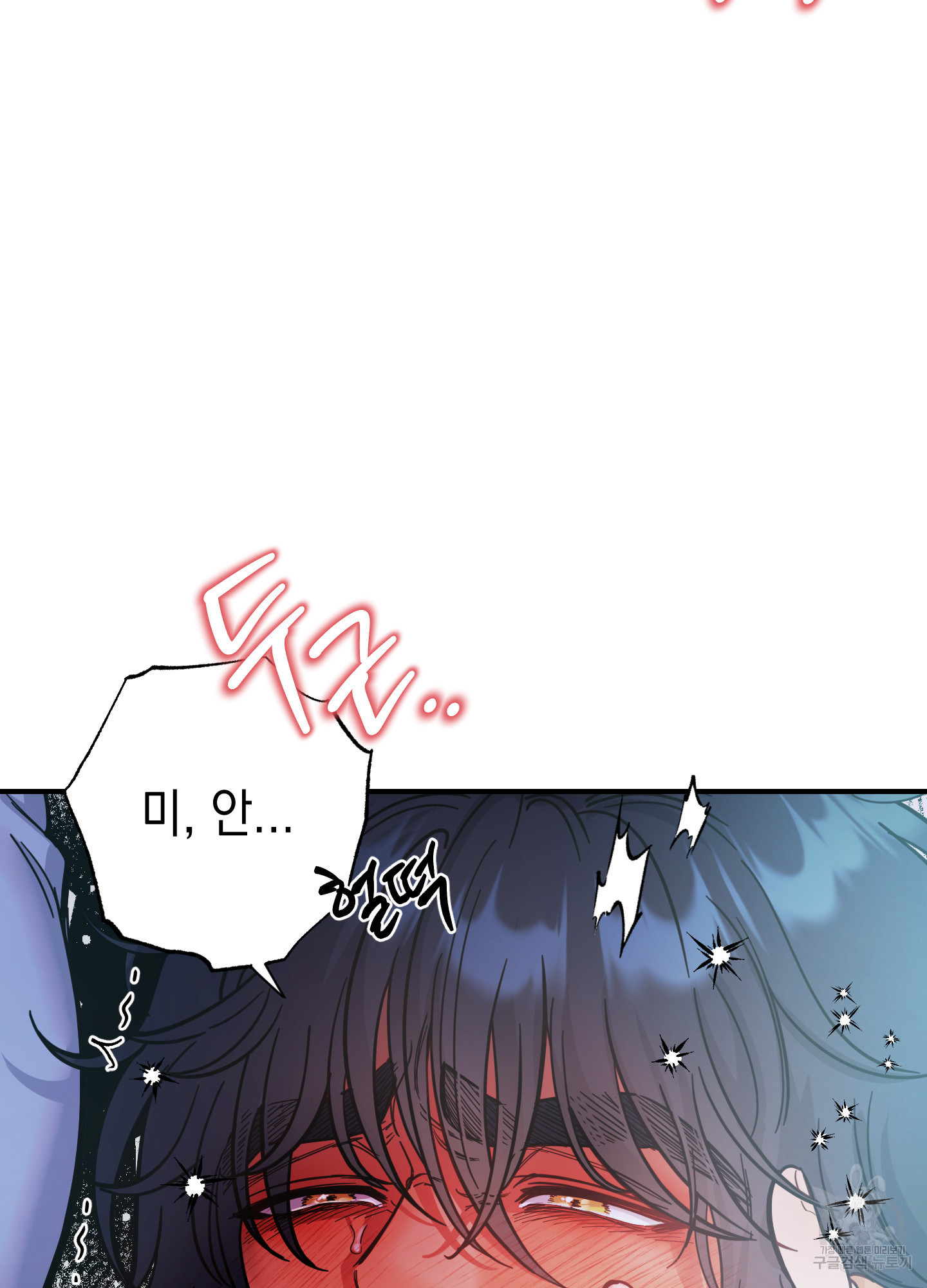 음마의 하나 71화 18