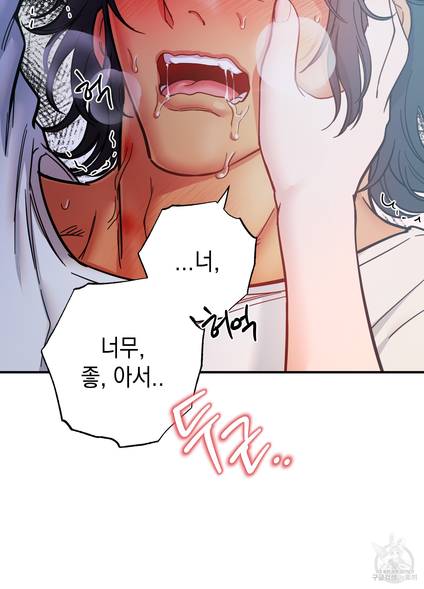 음마의 하나 71화 19