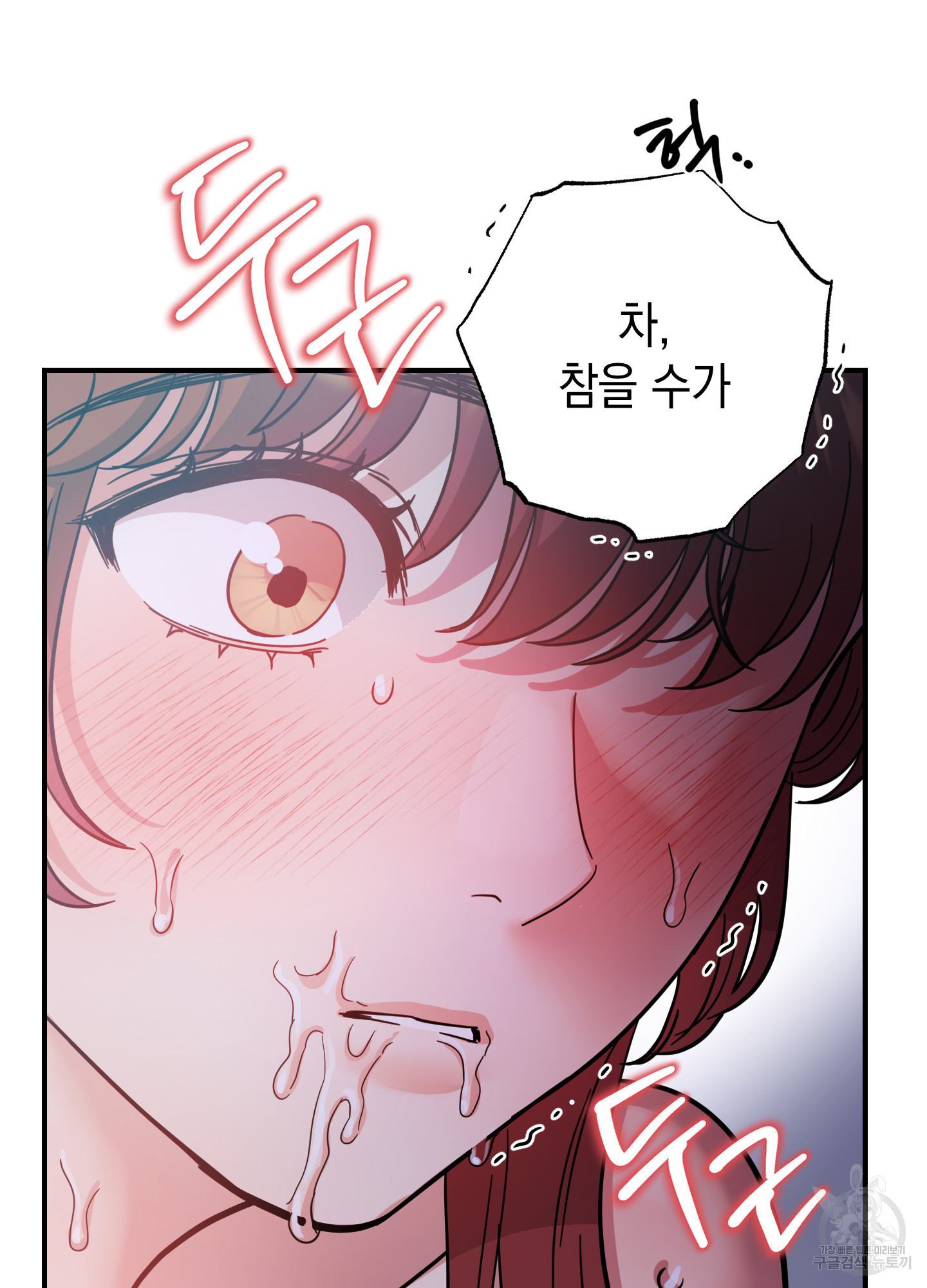 음마의 하나 71화 20