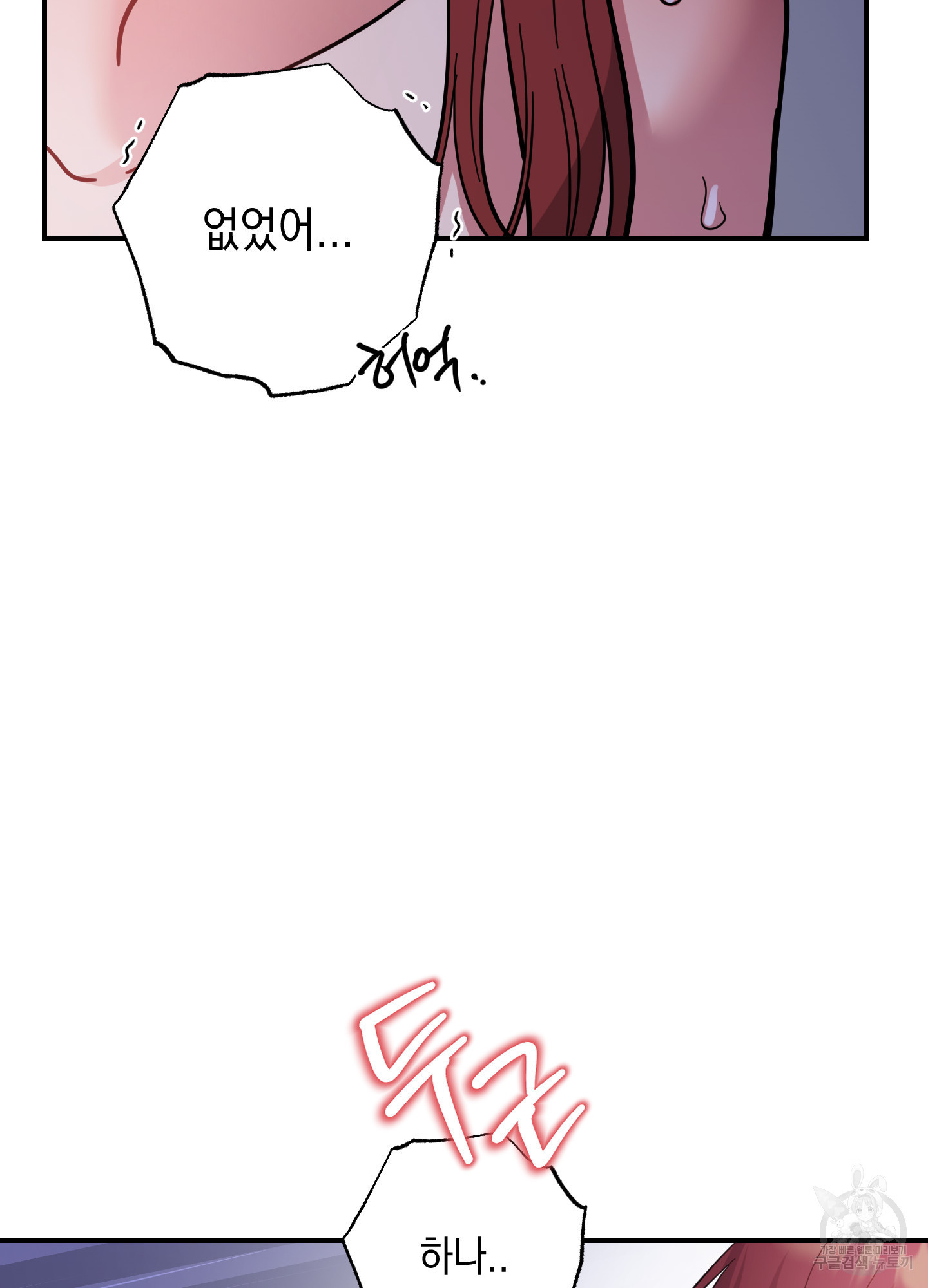 음마의 하나 71화 21