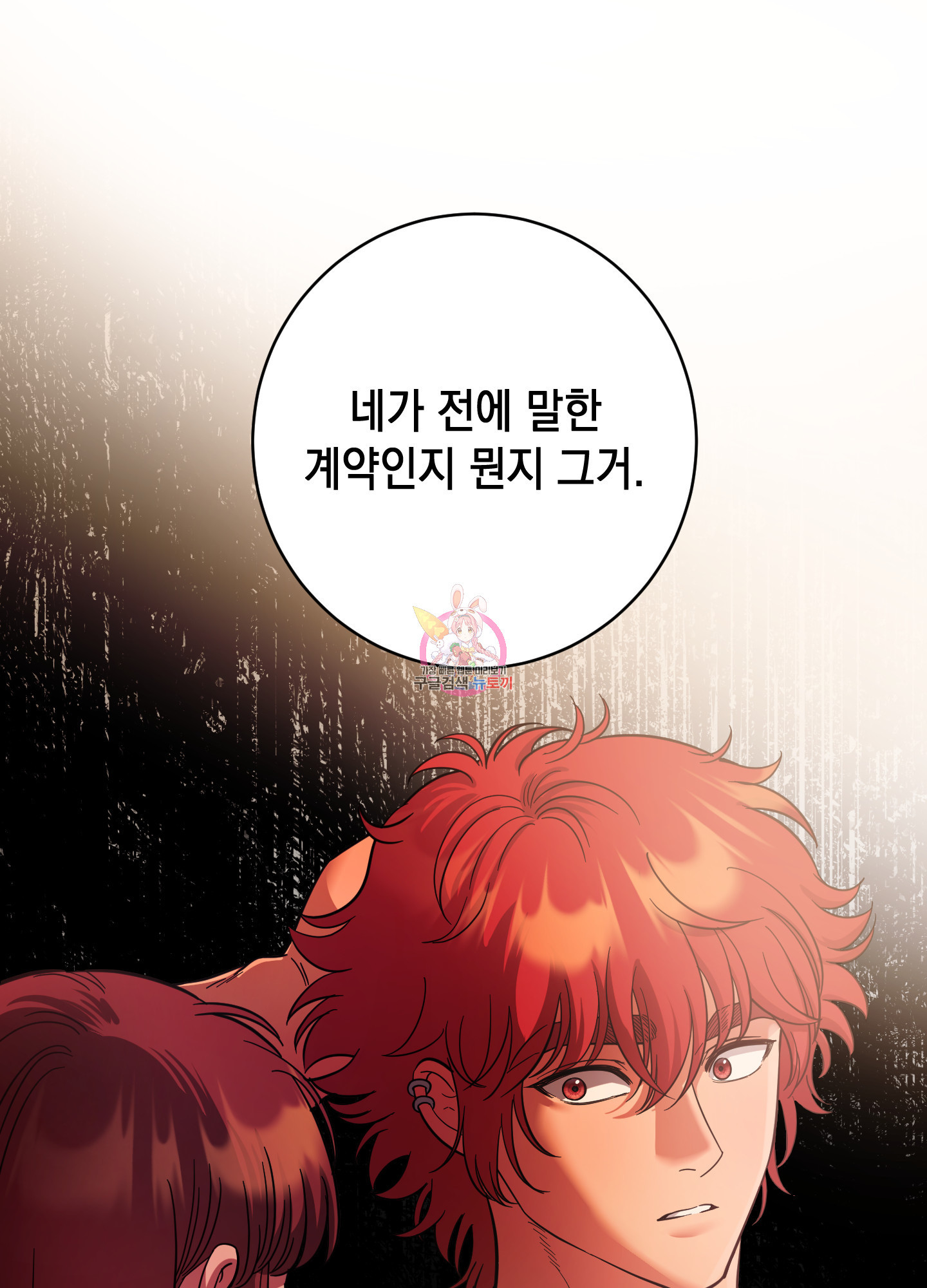 음마의 하나 75화 1