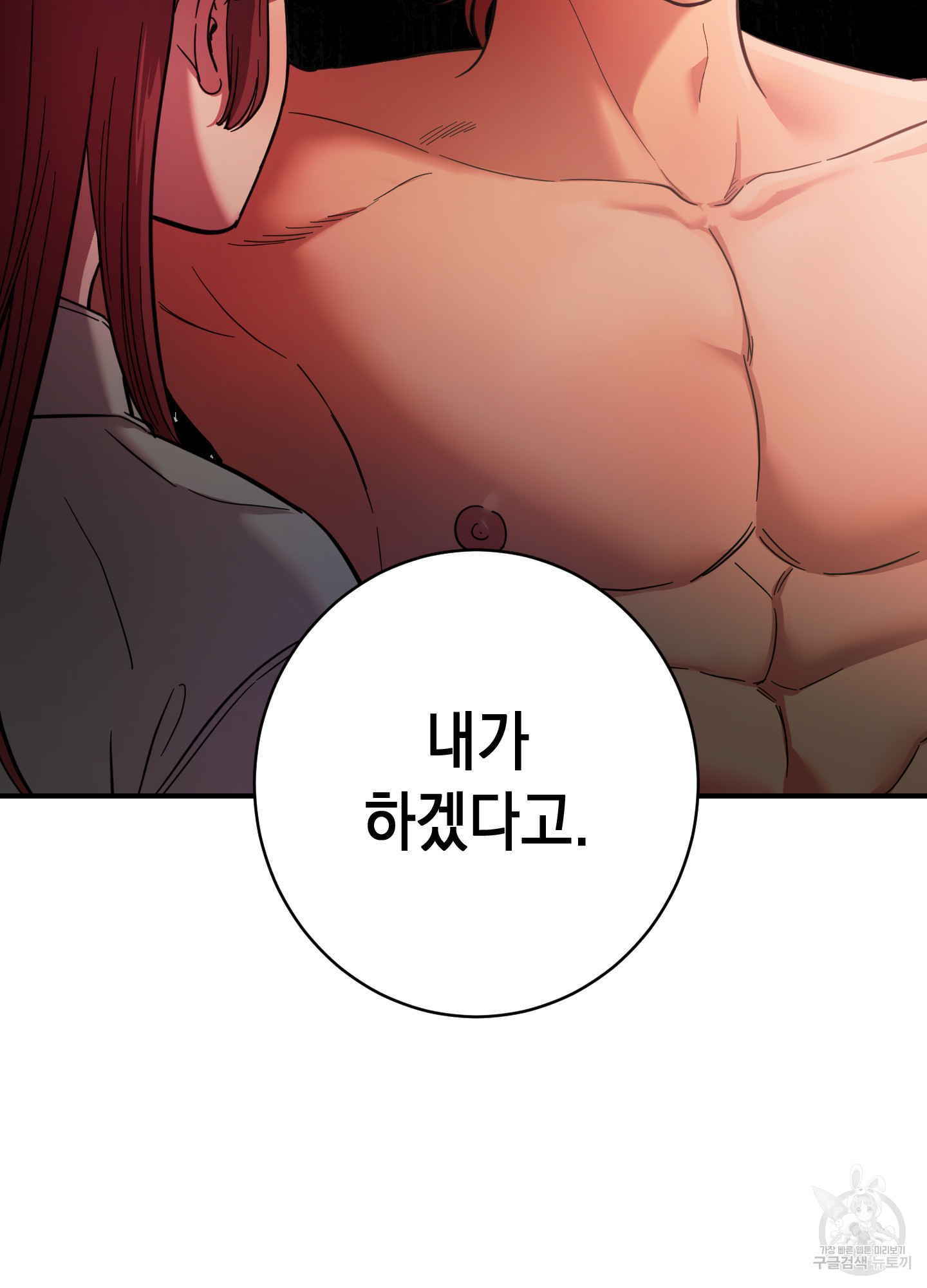음마의 하나 75화 2
