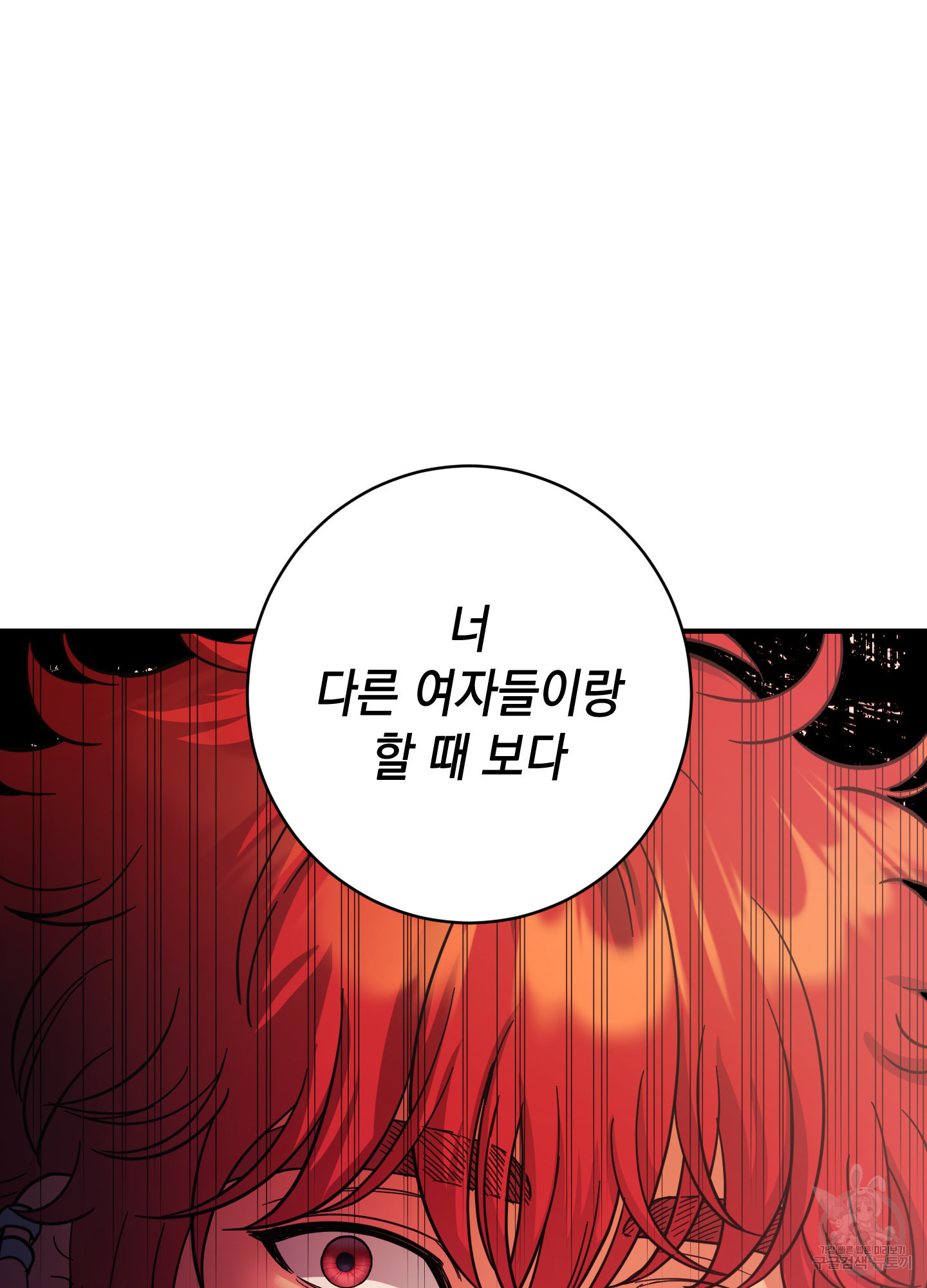 음마의 하나 75화 6