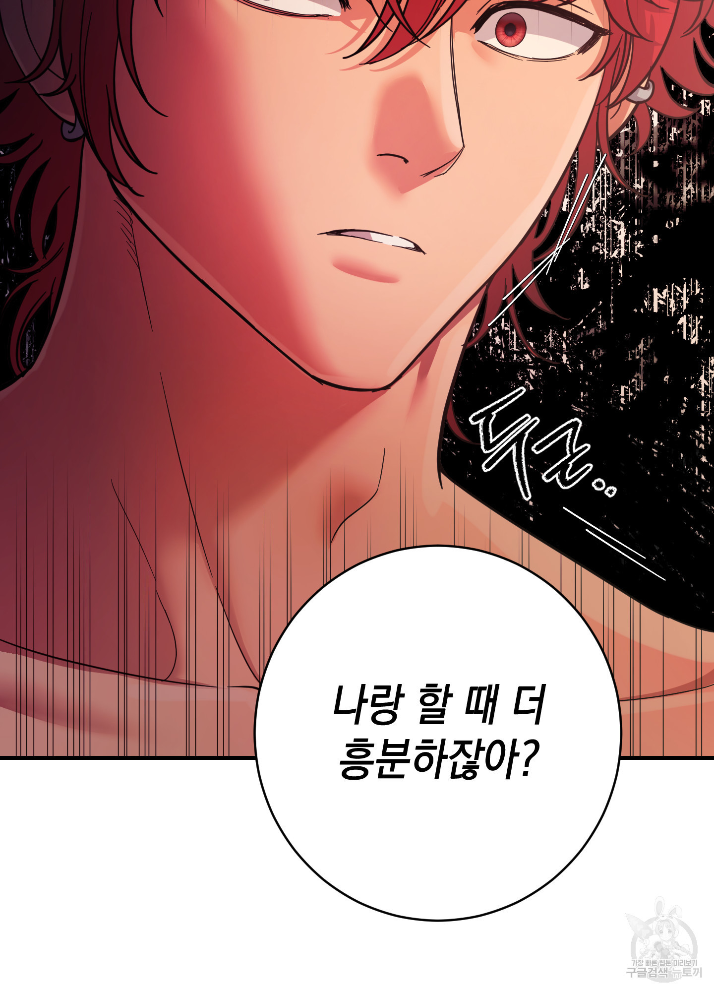음마의 하나 75화 7