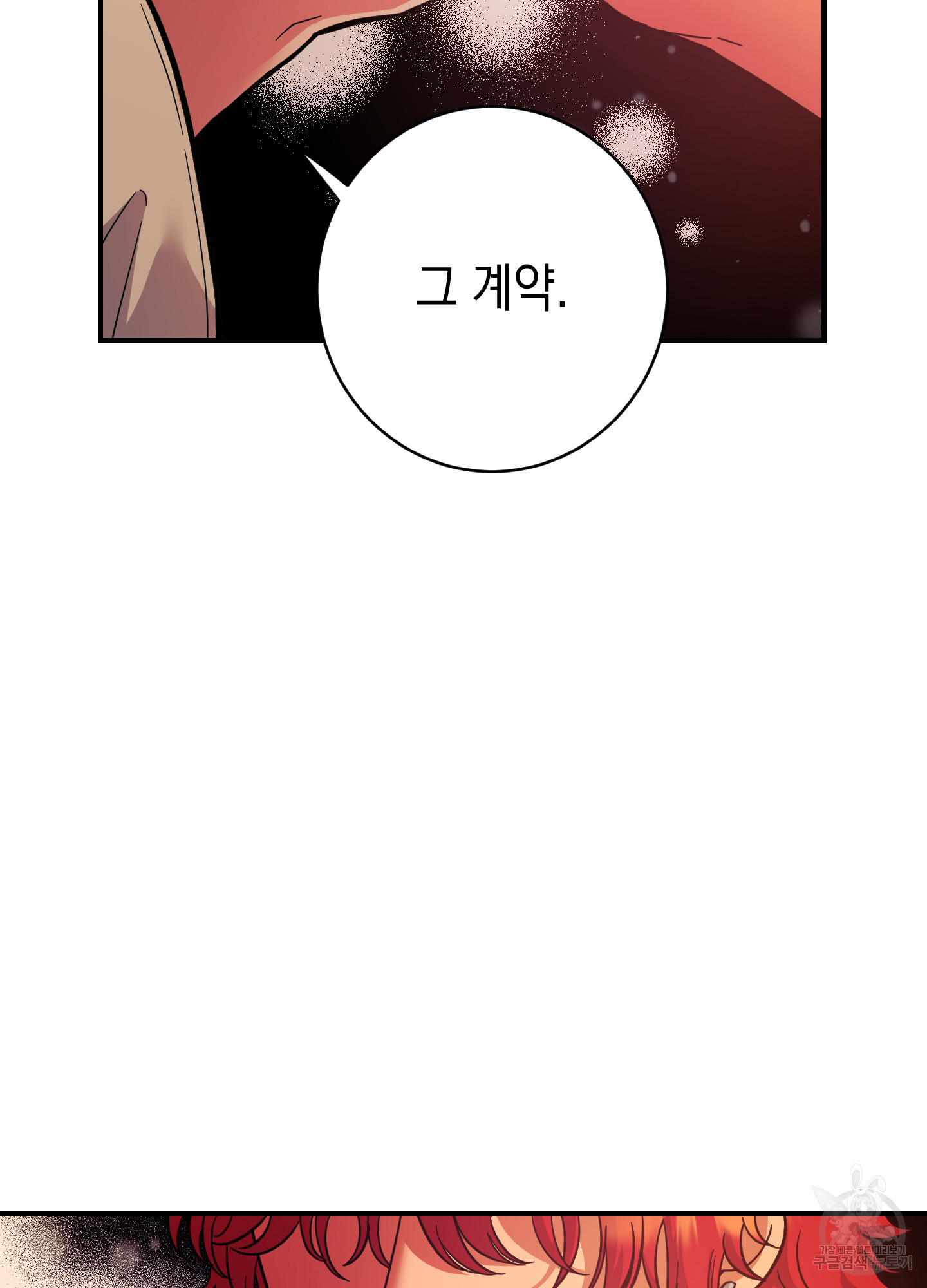 음마의 하나 75화 9