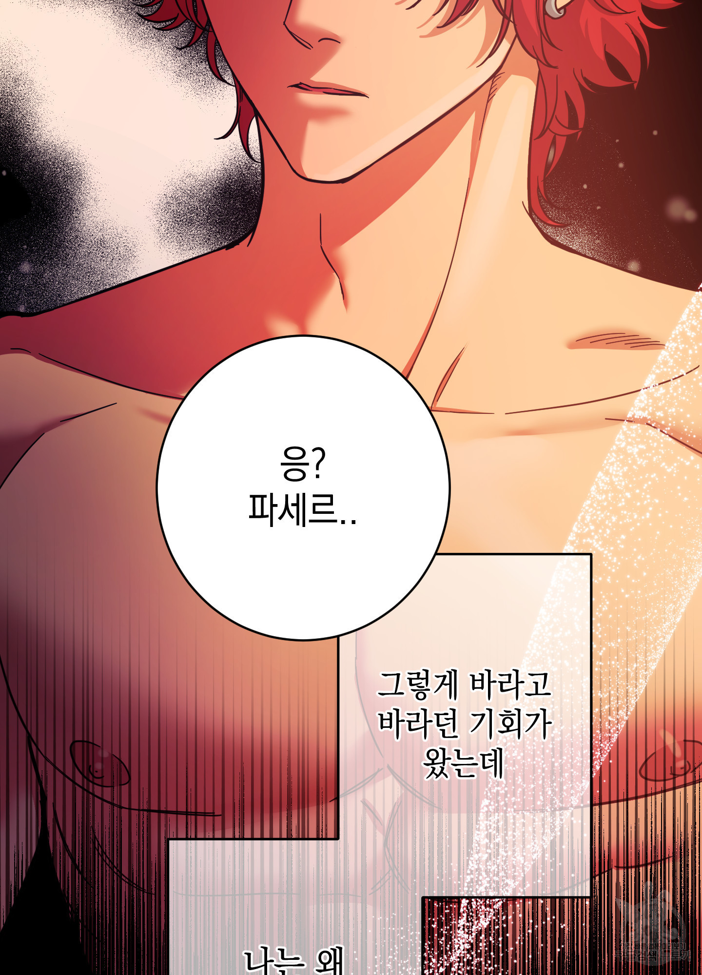 음마의 하나 75화 10