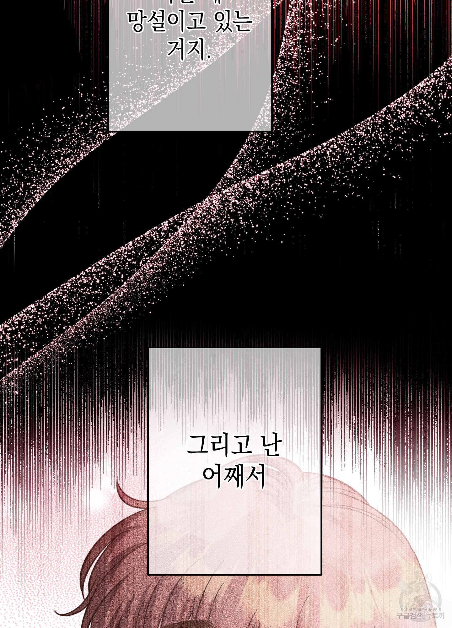 음마의 하나 75화 11