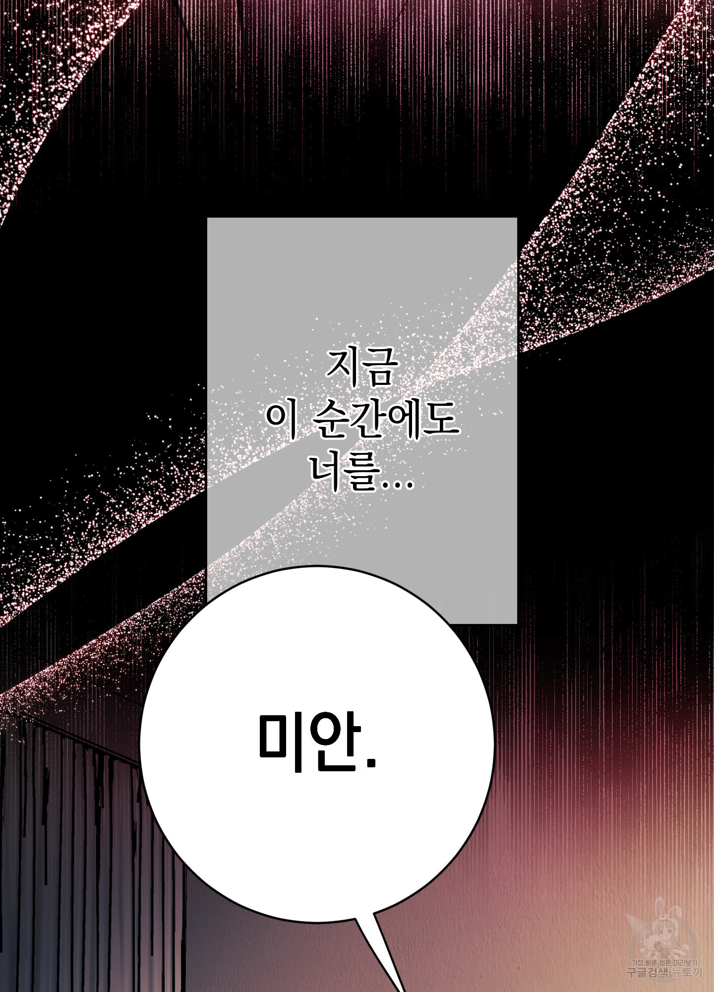 음마의 하나 75화 13
