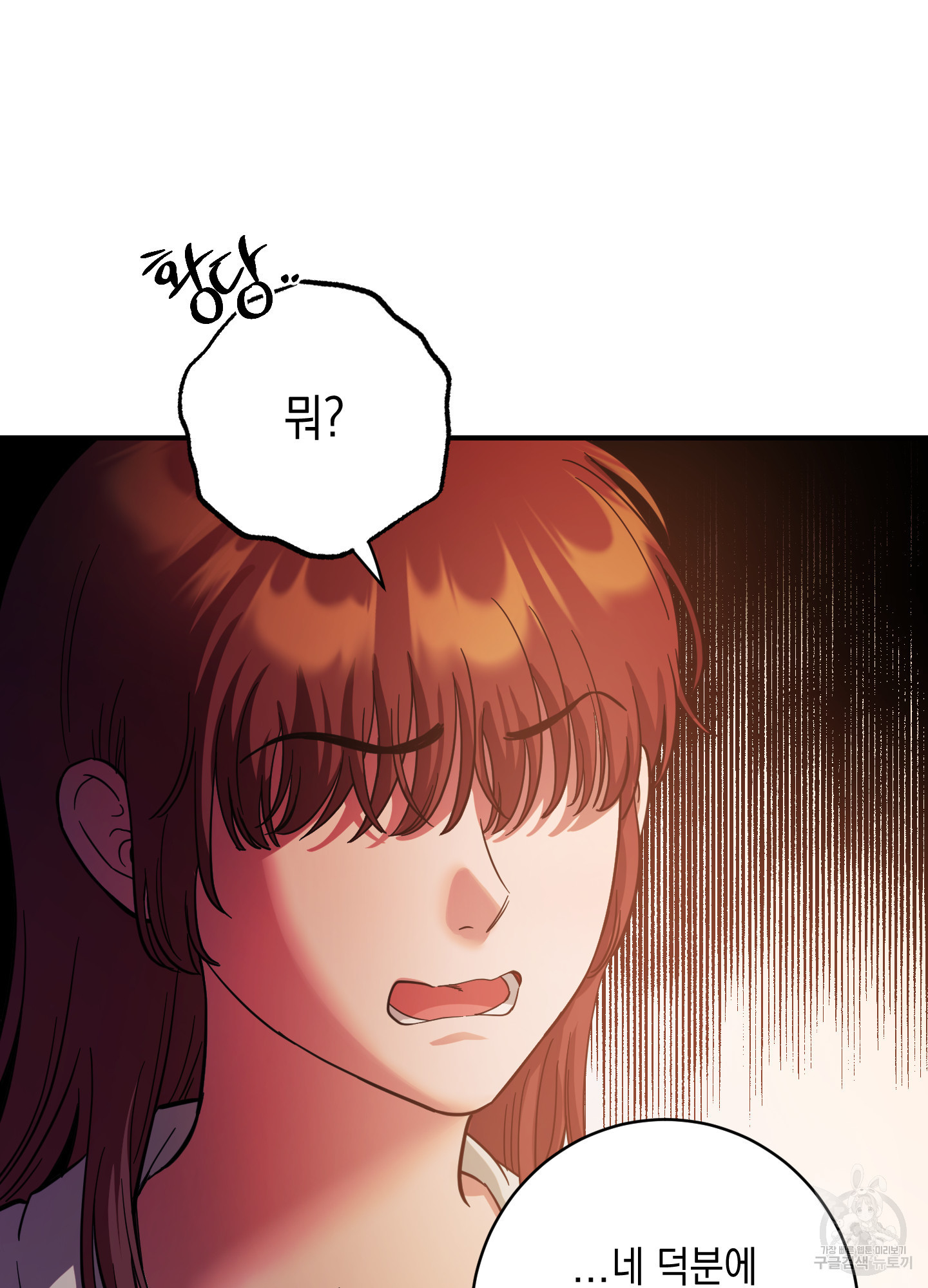 음마의 하나 75화 15