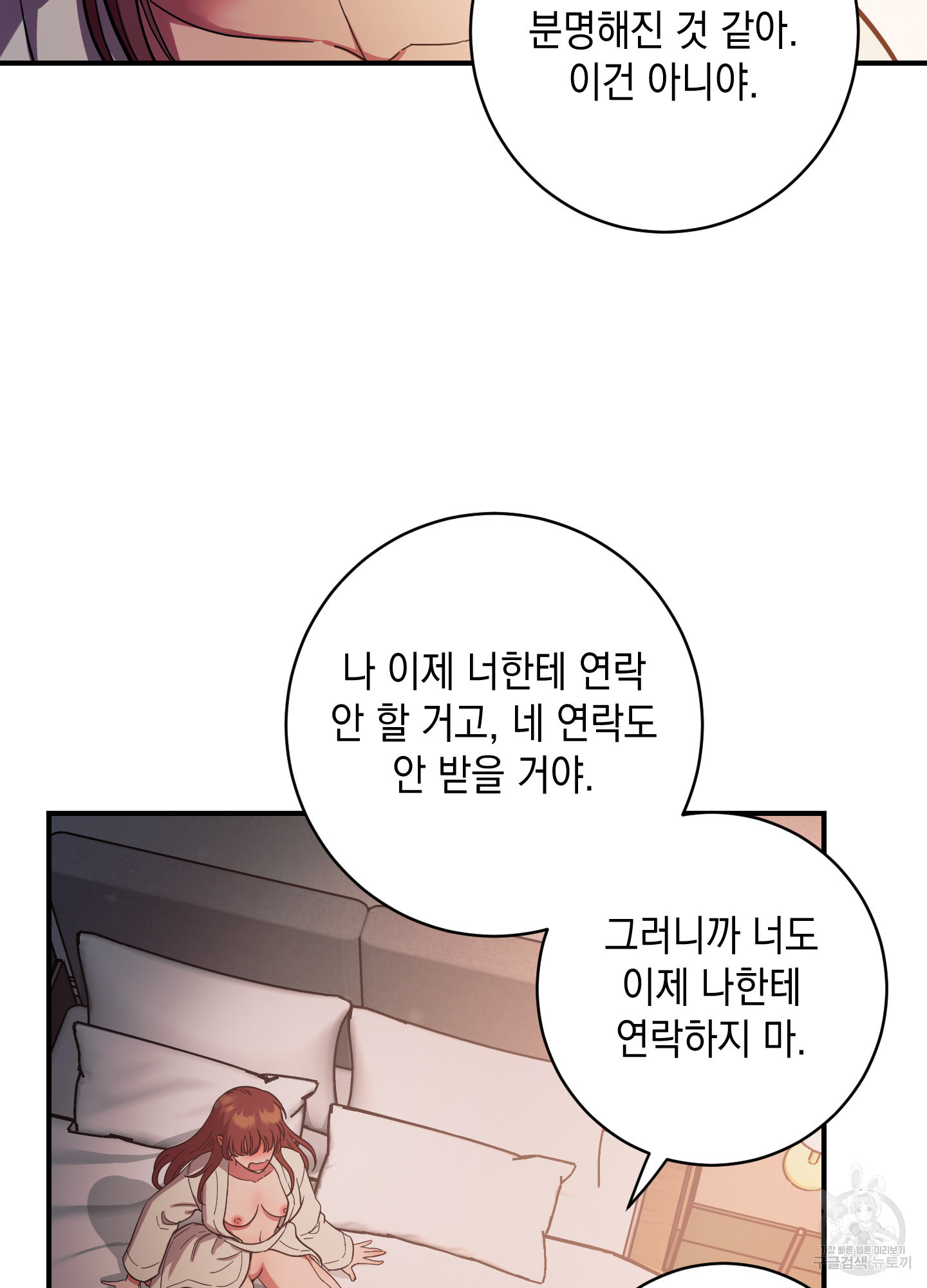 음마의 하나 75화 16