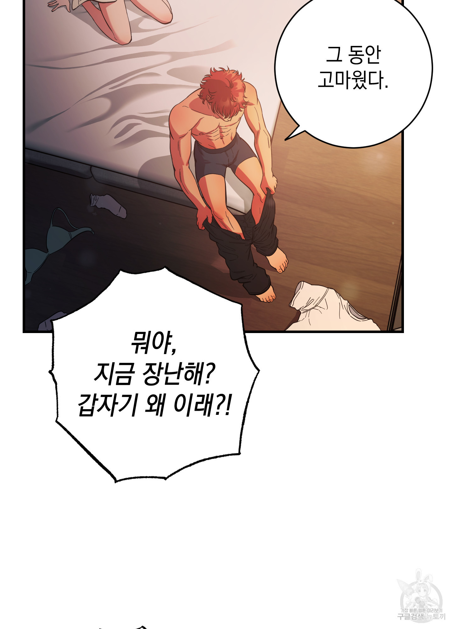 음마의 하나 75화 17