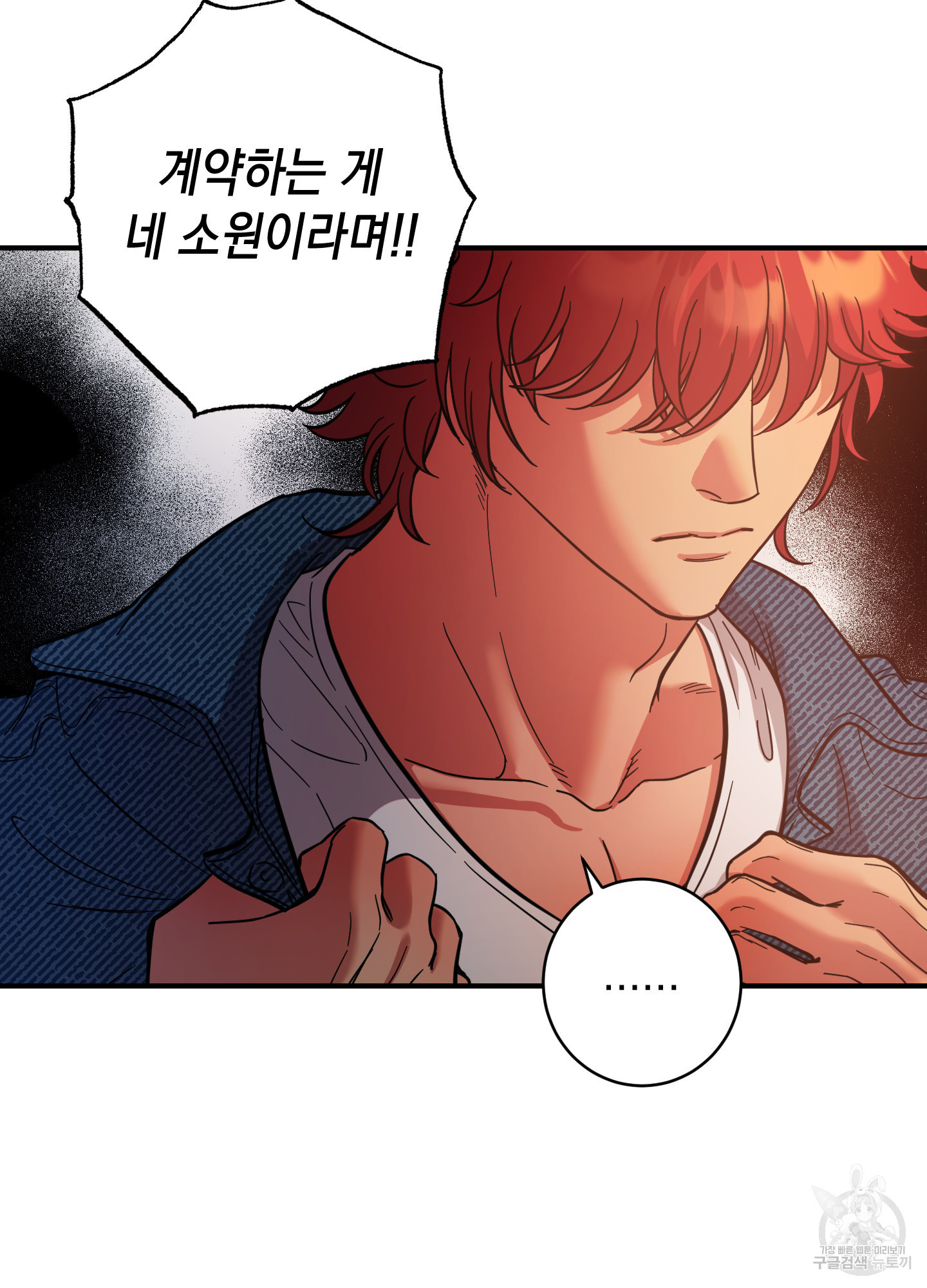 음마의 하나 75화 18