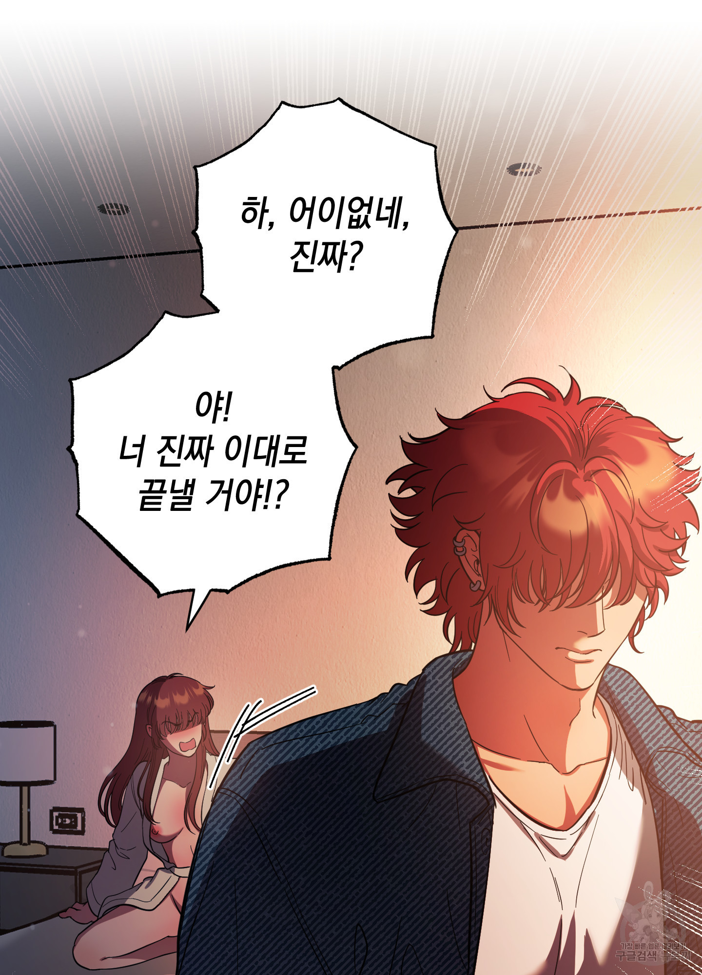 음마의 하나 75화 19