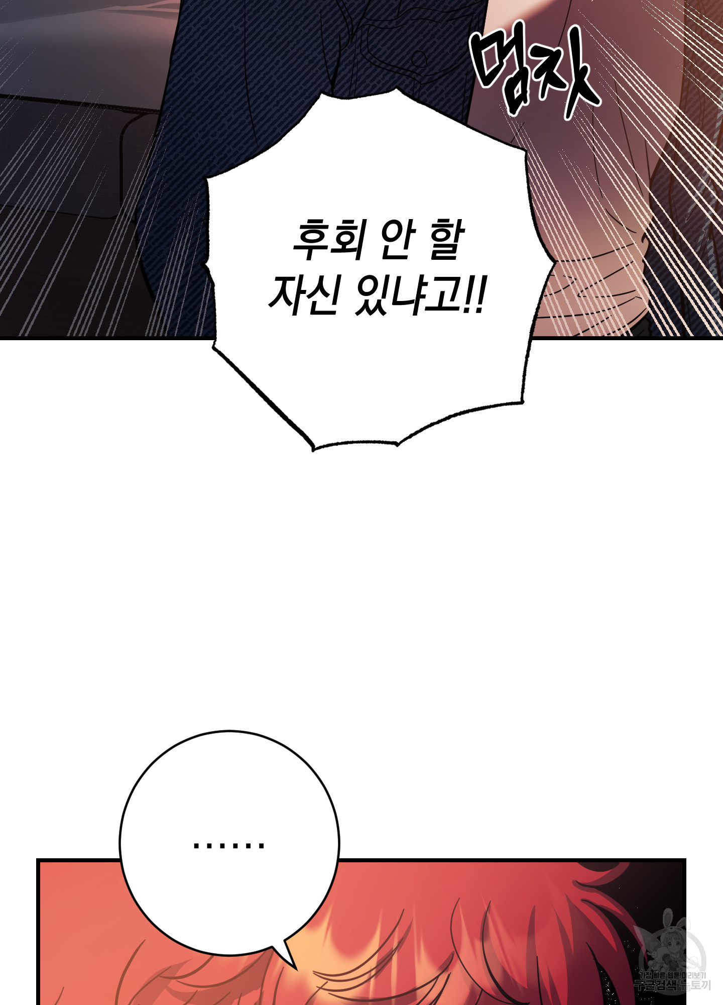 음마의 하나 75화 20