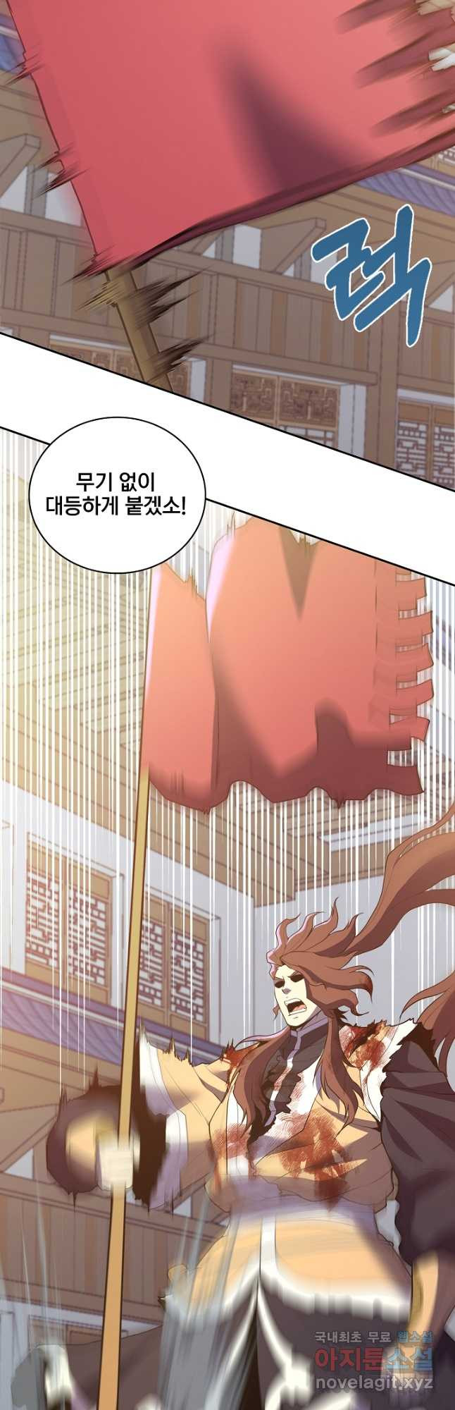표기무사 50화 완결 3
