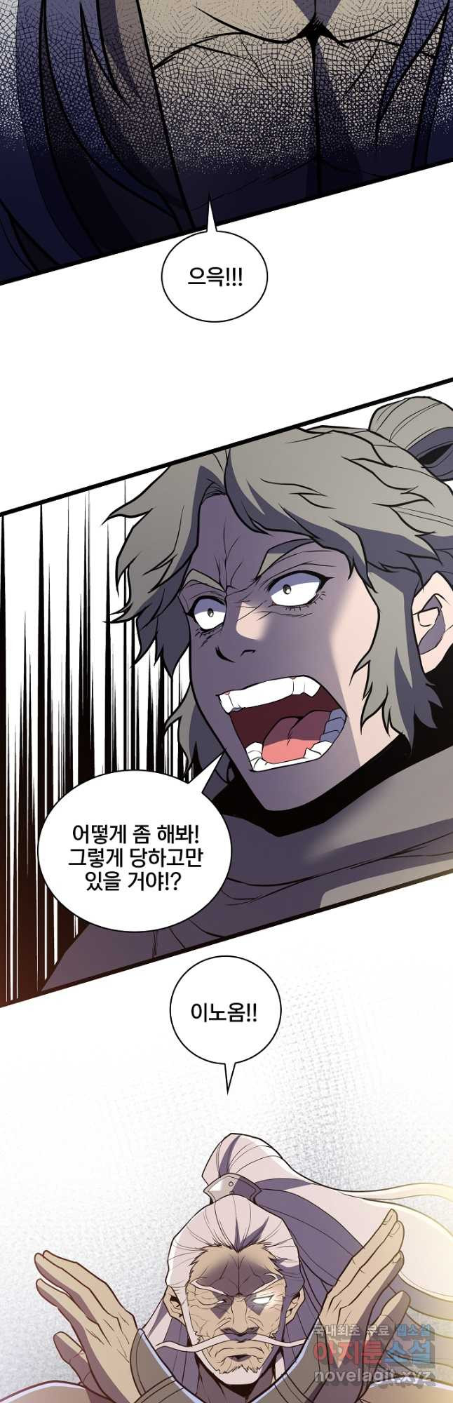 표기무사 50화 완결 12