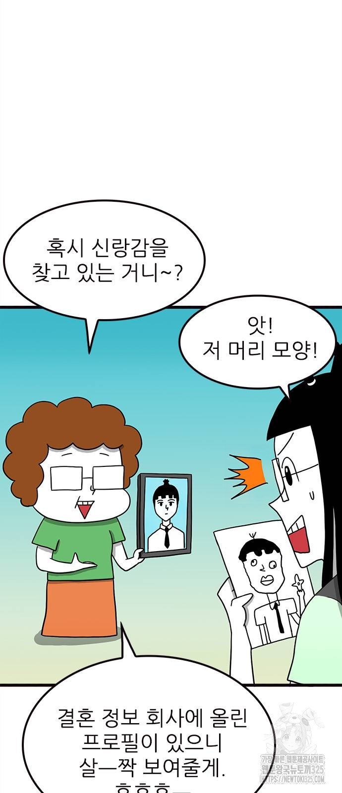 놓지마 정신줄 시즌3 시즌3 1140화 3