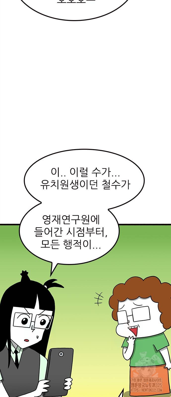 놓지마 정신줄 시즌3 시즌3 1140화 4