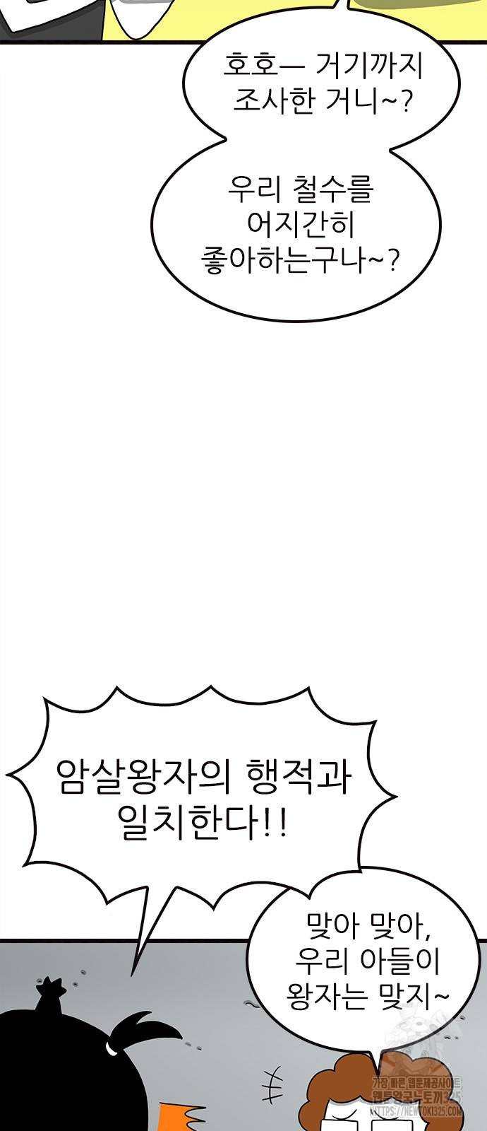 놓지마 정신줄 시즌3 시즌3 1140화 5