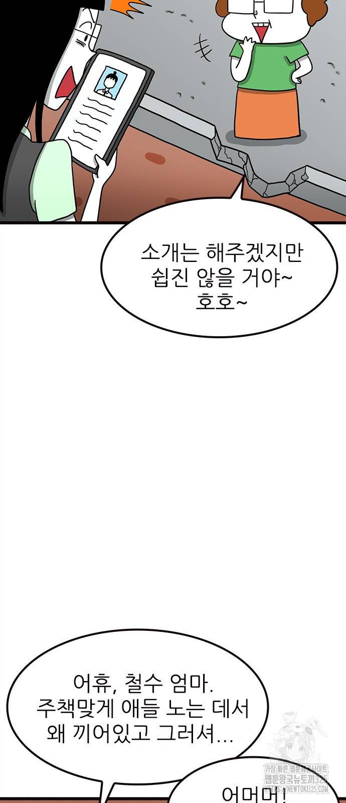 놓지마 정신줄 시즌3 시즌3 1140화 6