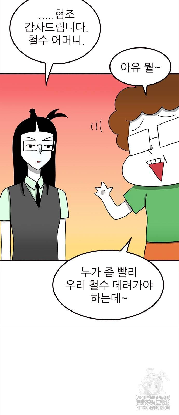 놓지마 정신줄 시즌3 시즌3 1140화 8