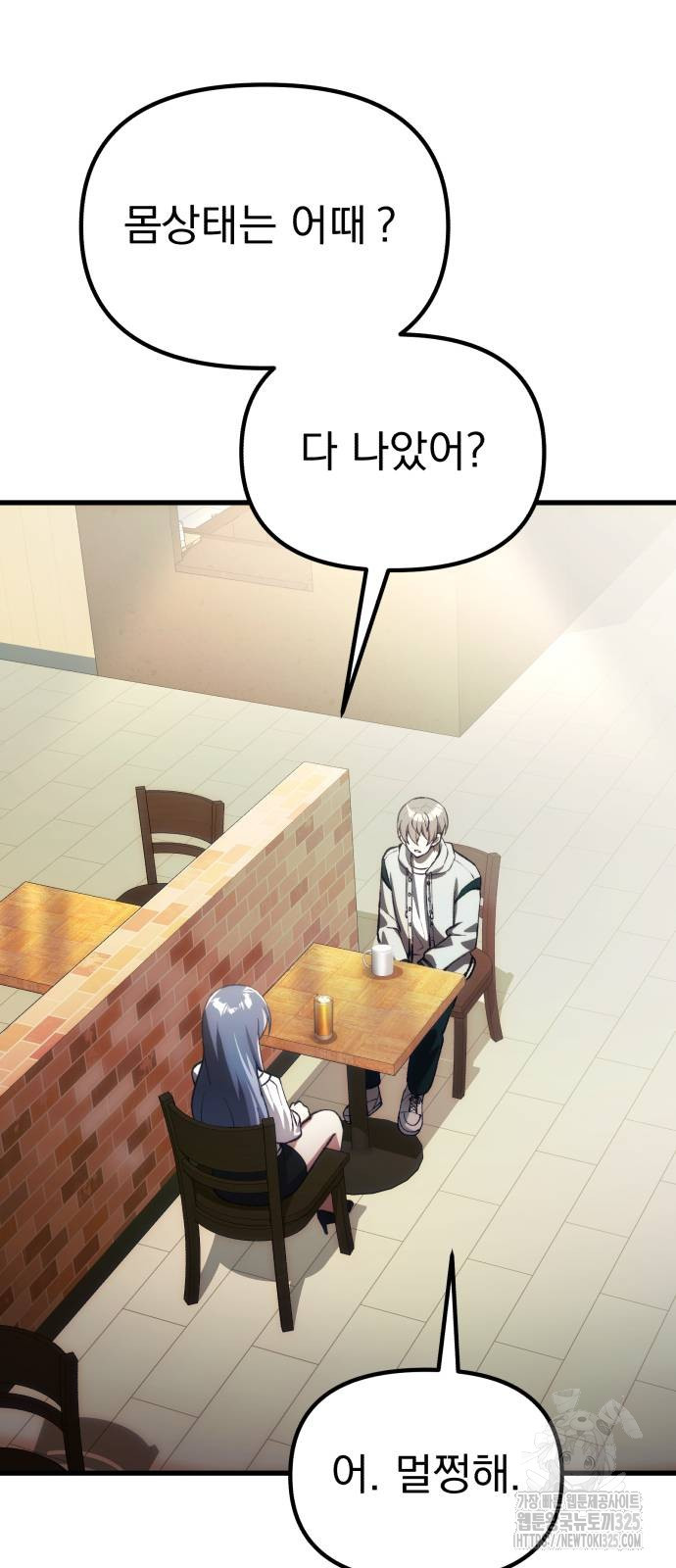 천마의 후손이 되었다 26화 2