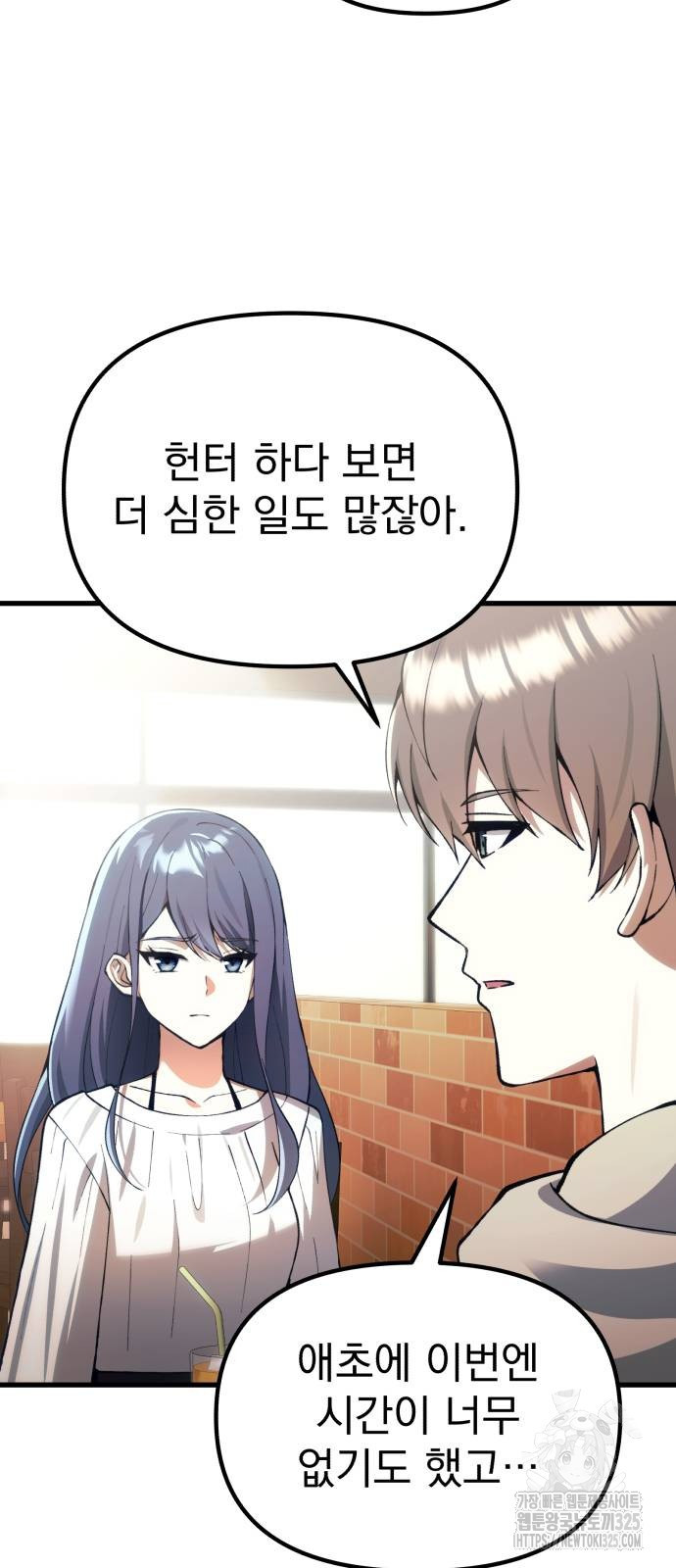 천마의 후손이 되었다 26화 3