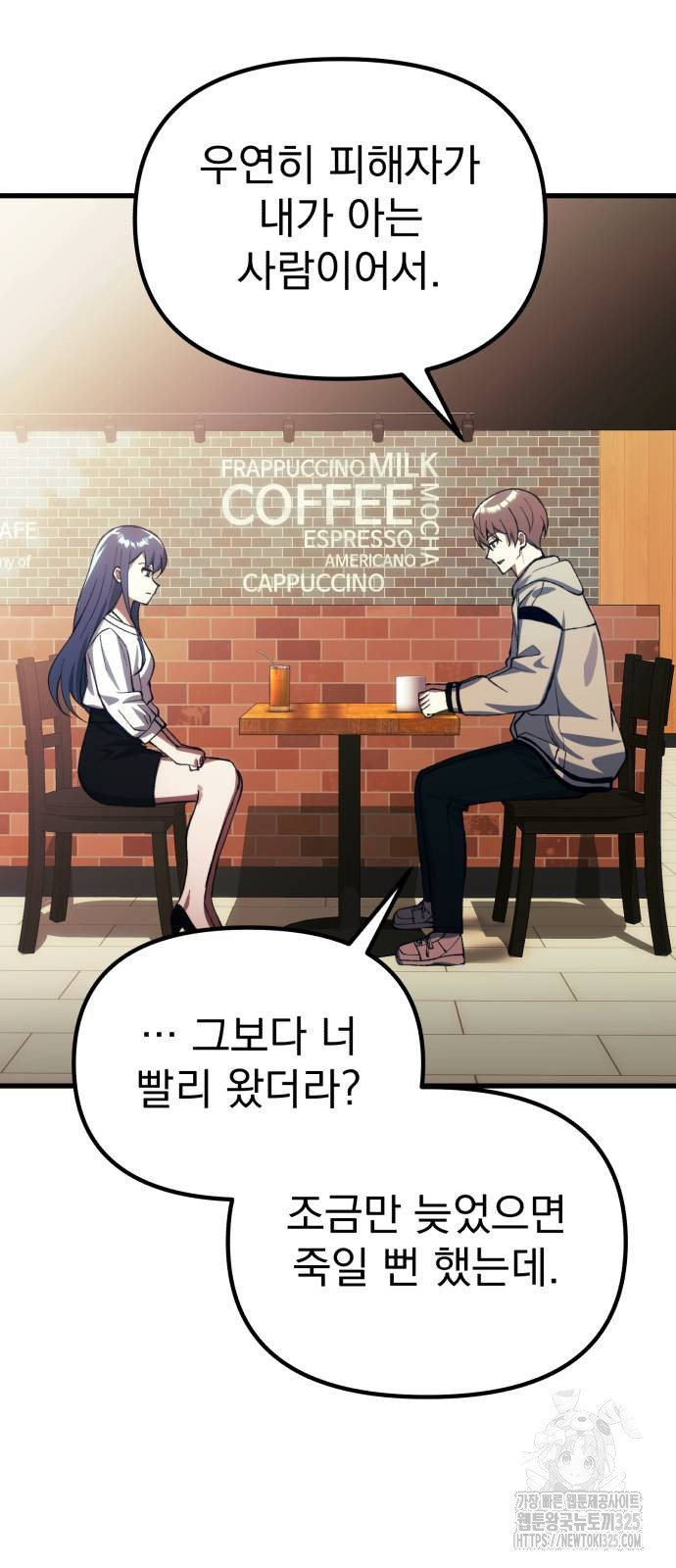 천마의 후손이 되었다 26화 5