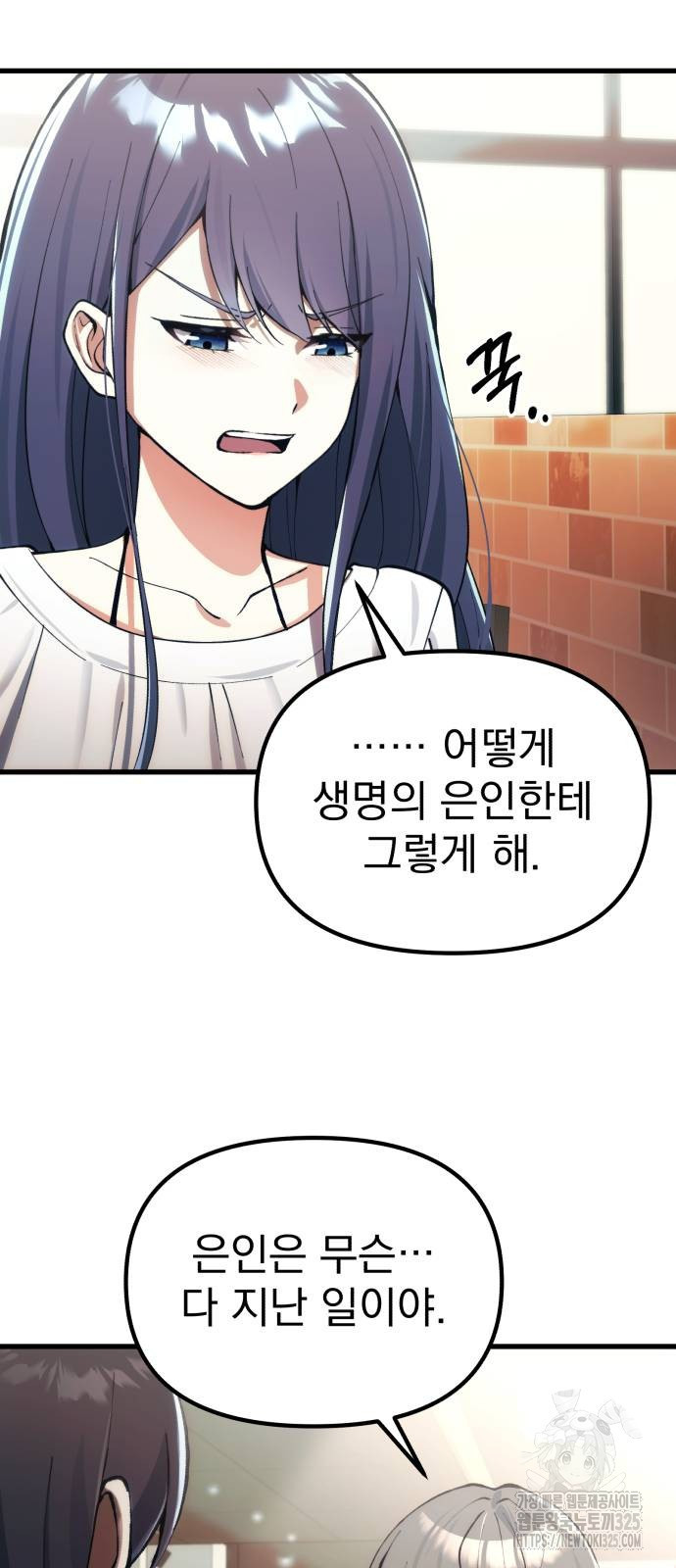 천마의 후손이 되었다 26화 7