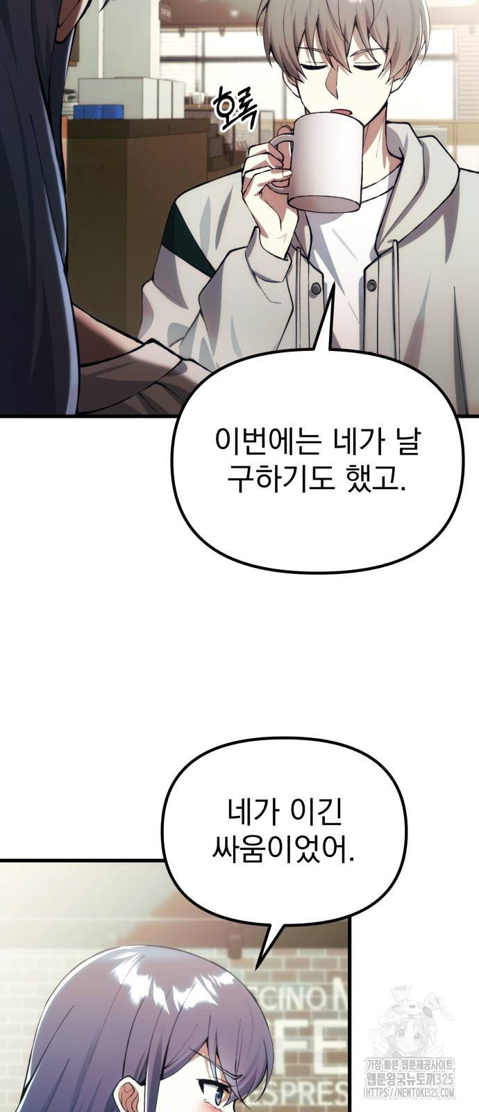천마의 후손이 되었다 26화 8
