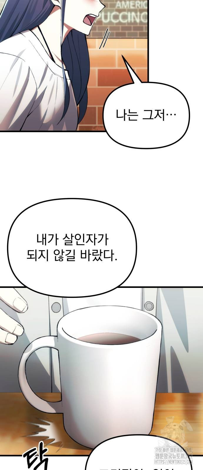 천마의 후손이 되었다 26화 9