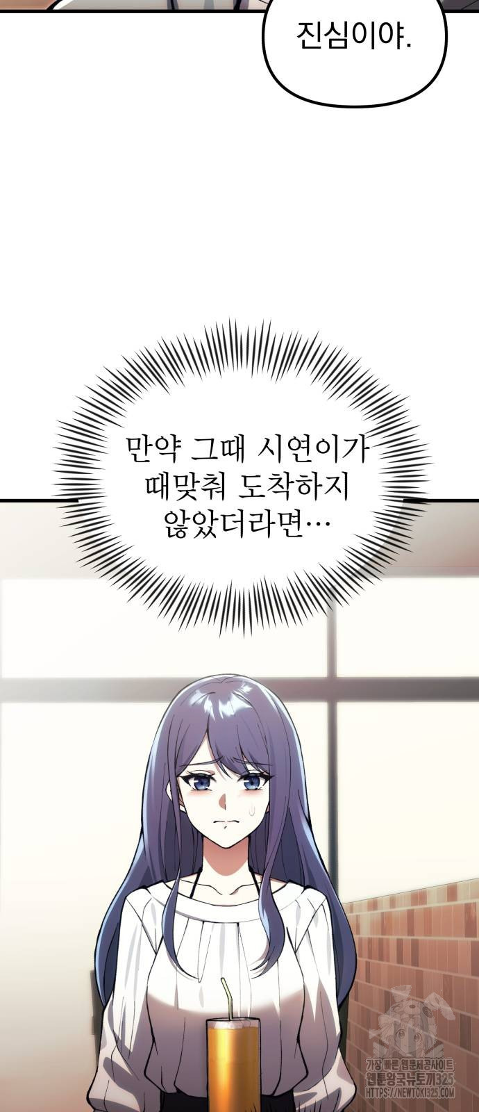 천마의 후손이 되었다 26화 11