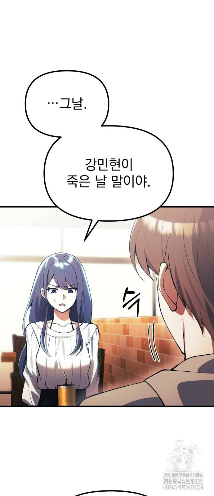 천마의 후손이 되었다 26화 14