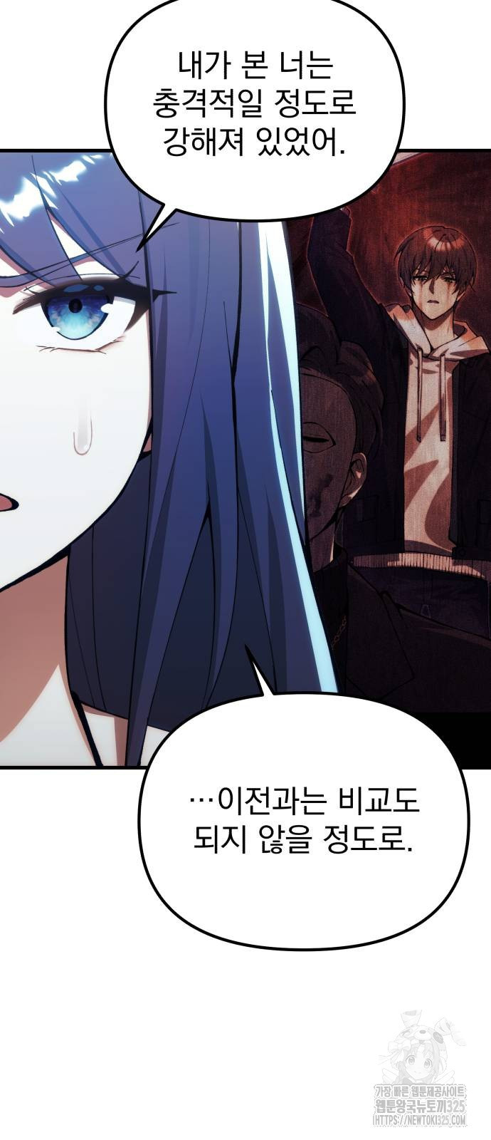 천마의 후손이 되었다 26화 15