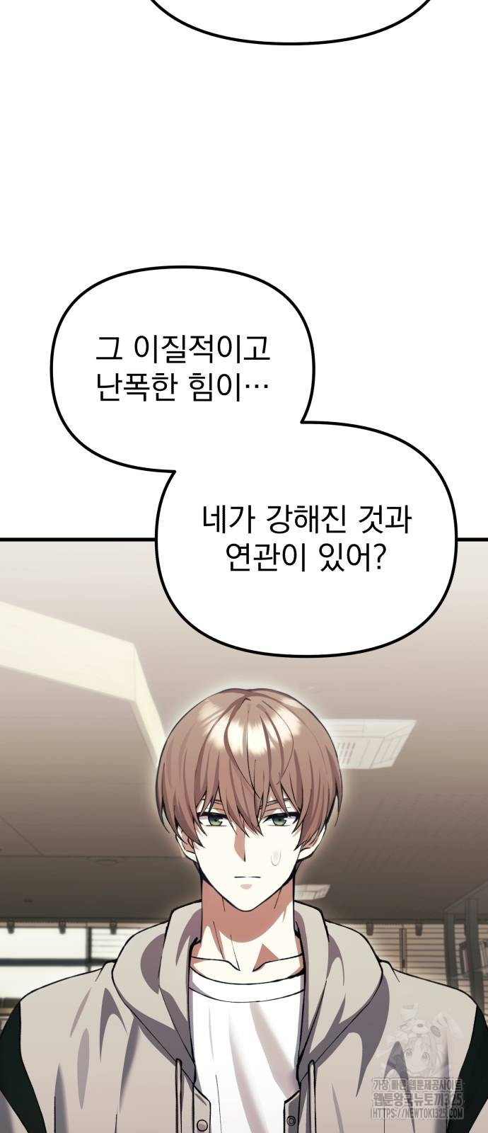 천마의 후손이 되었다 26화 20