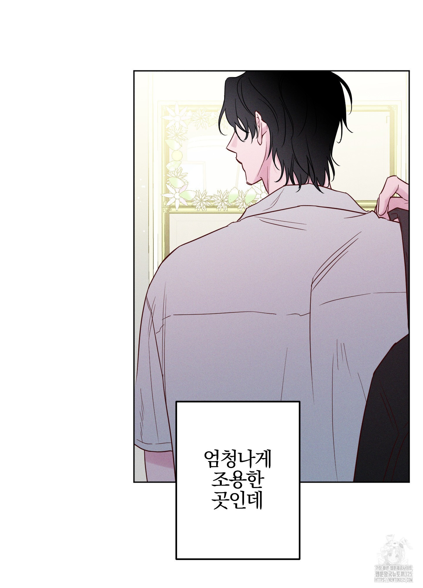 파도의 해안 13화 5