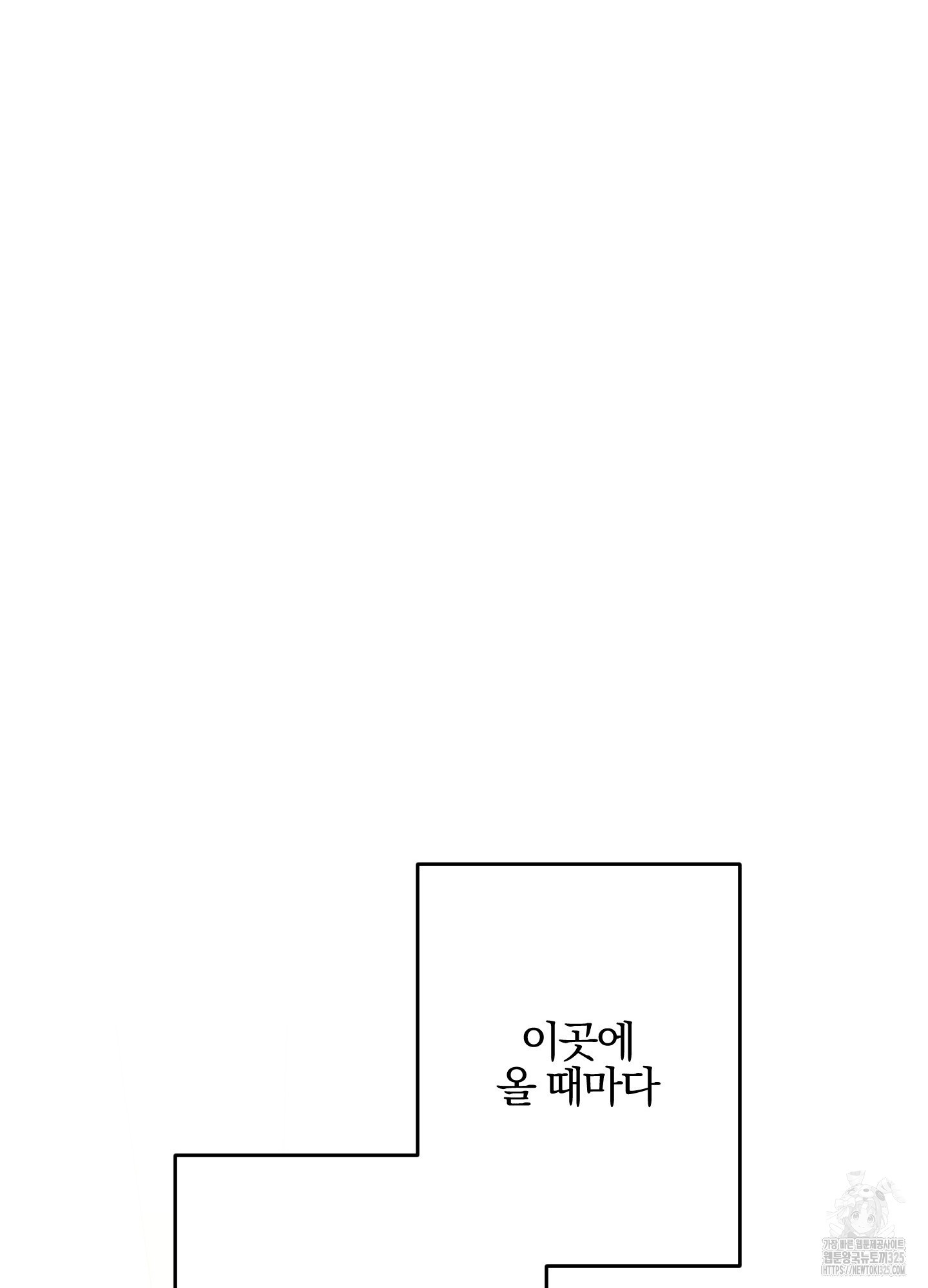 파도의 해안 13화 6