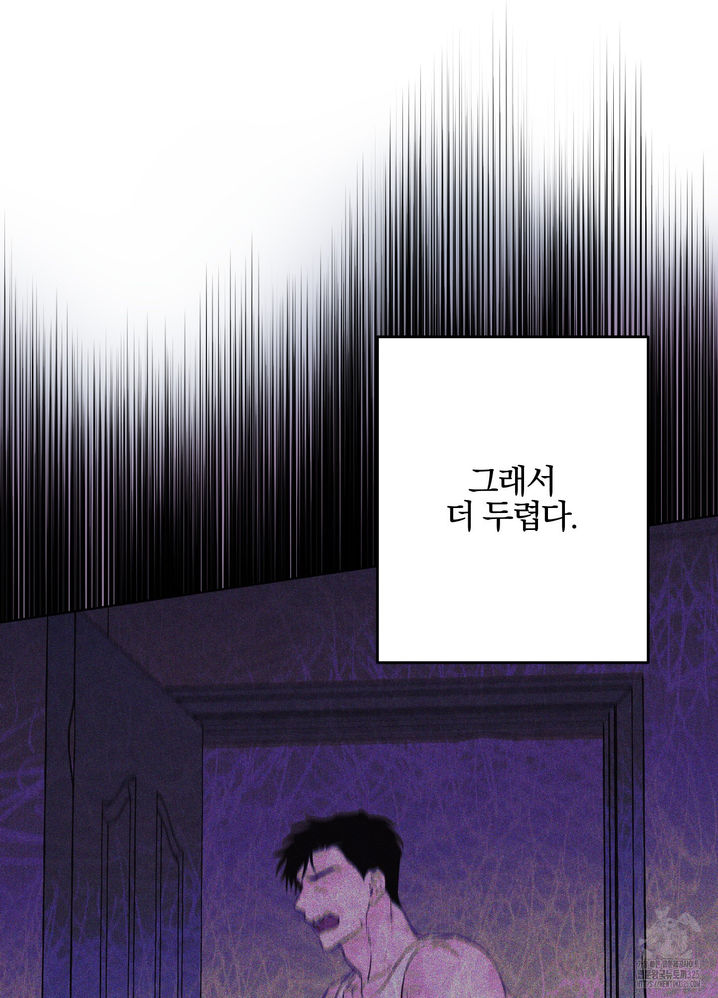 파도의 해안 13화 13