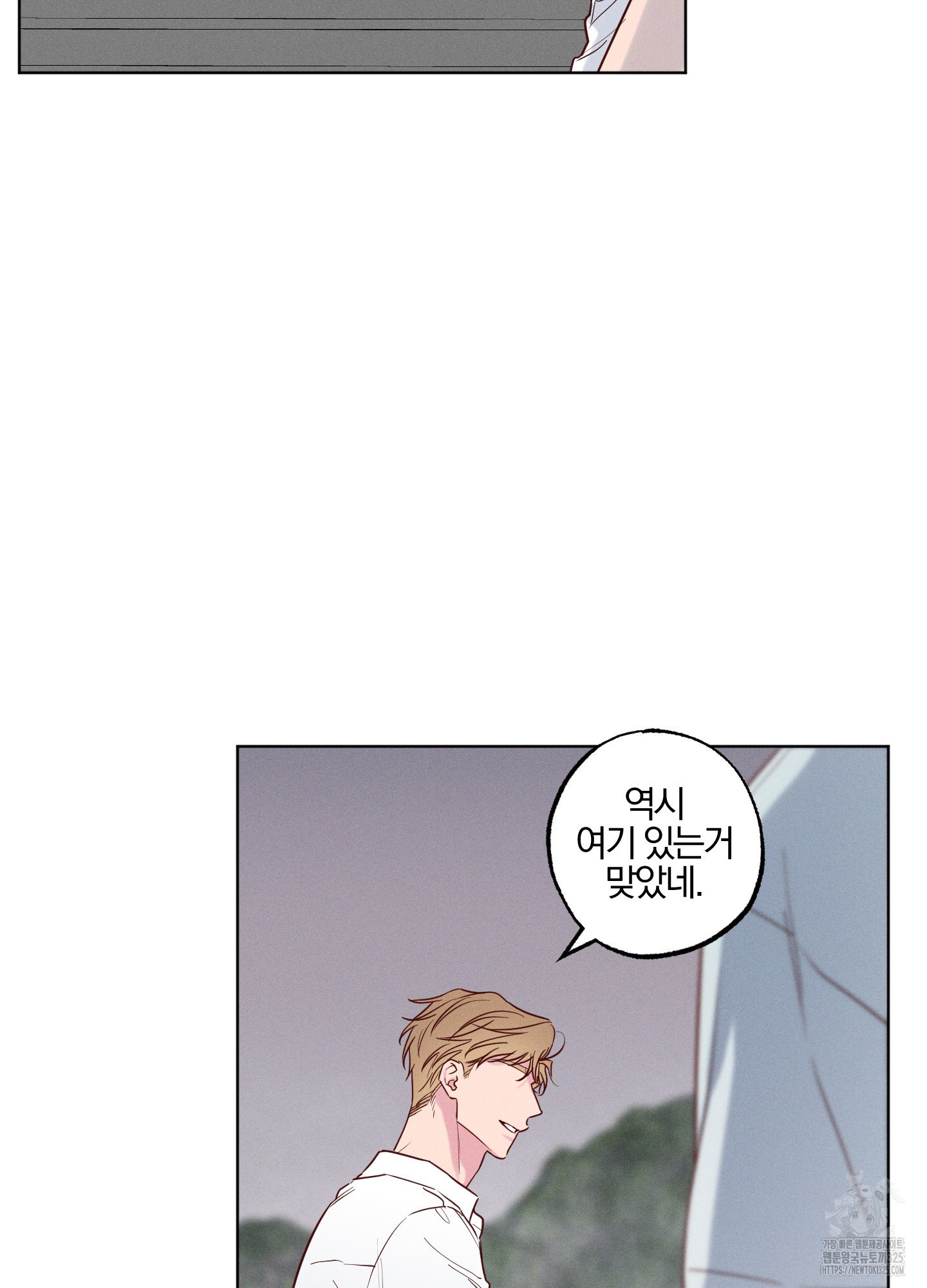 파도의 해안 13화 17