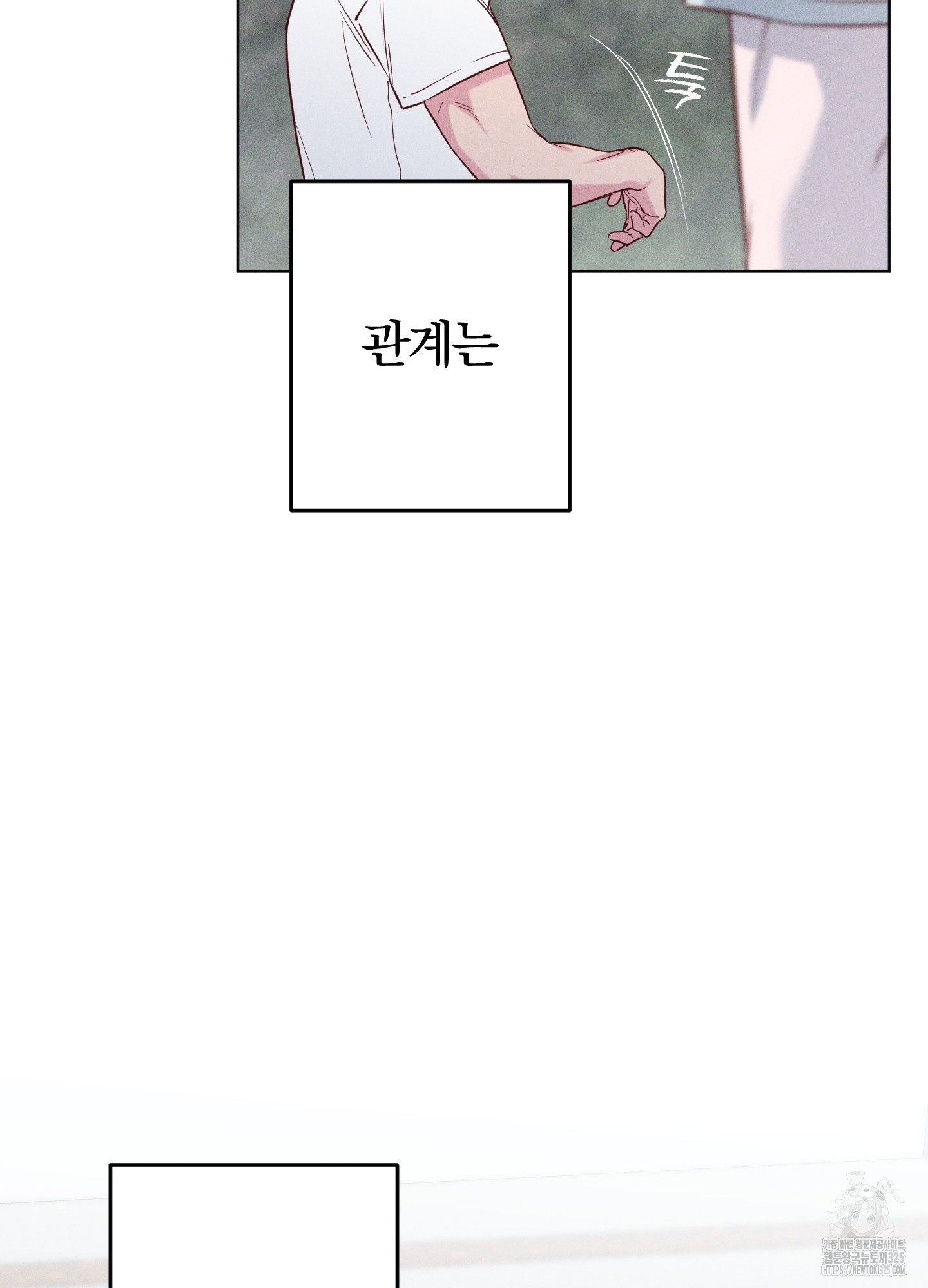파도의 해안 13화 18