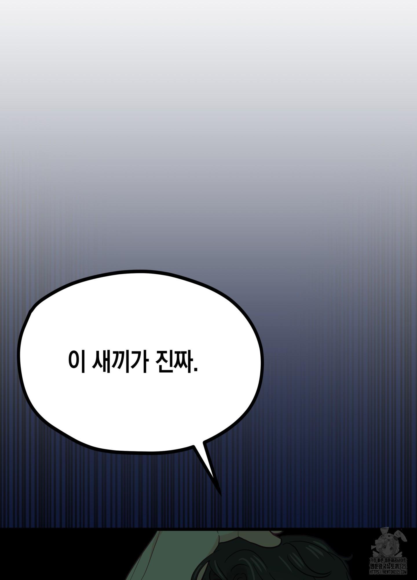 뼈테로가 게이를 짝사랑할 때 15화 12