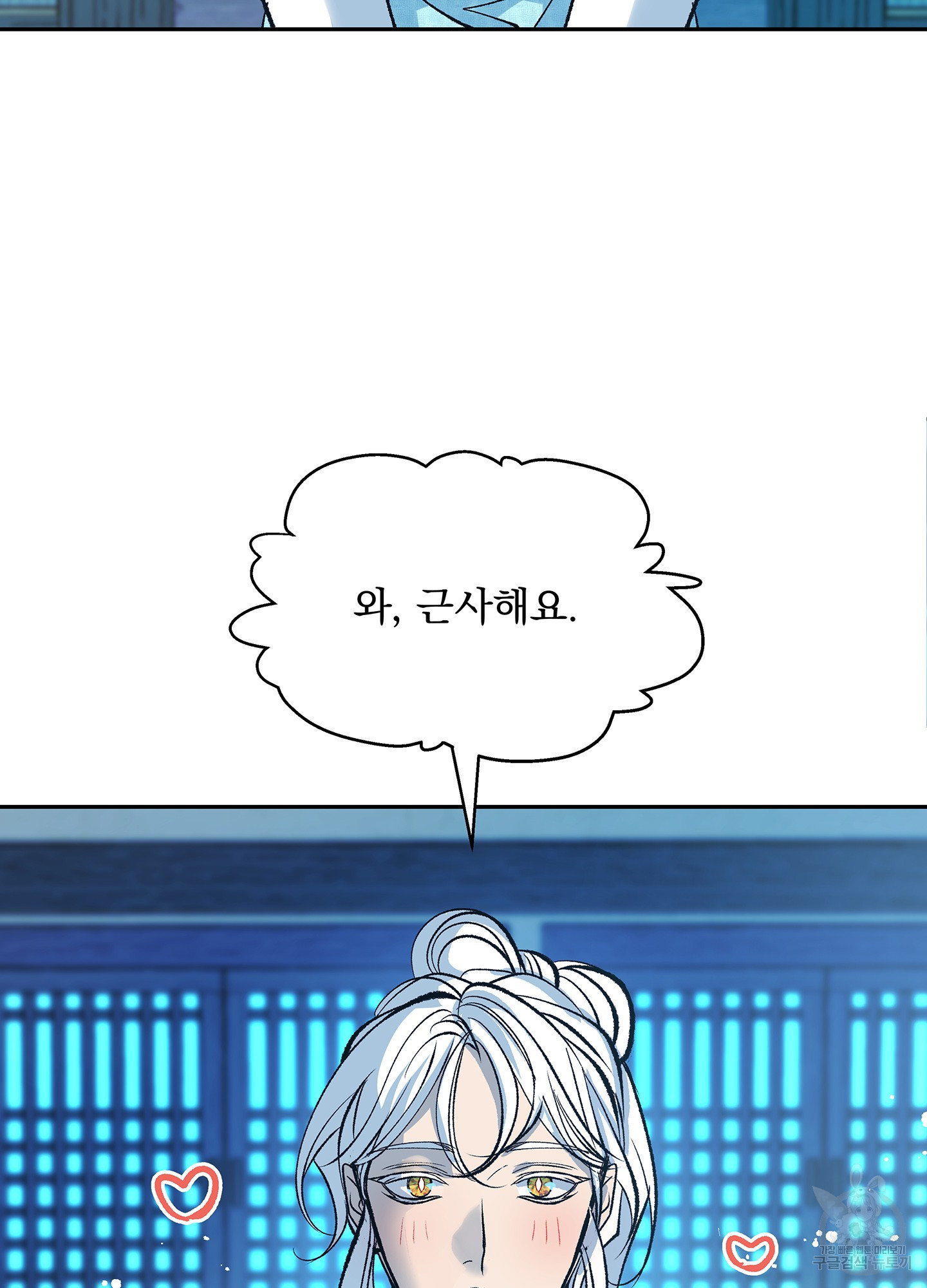 수라의 연인 65화 4